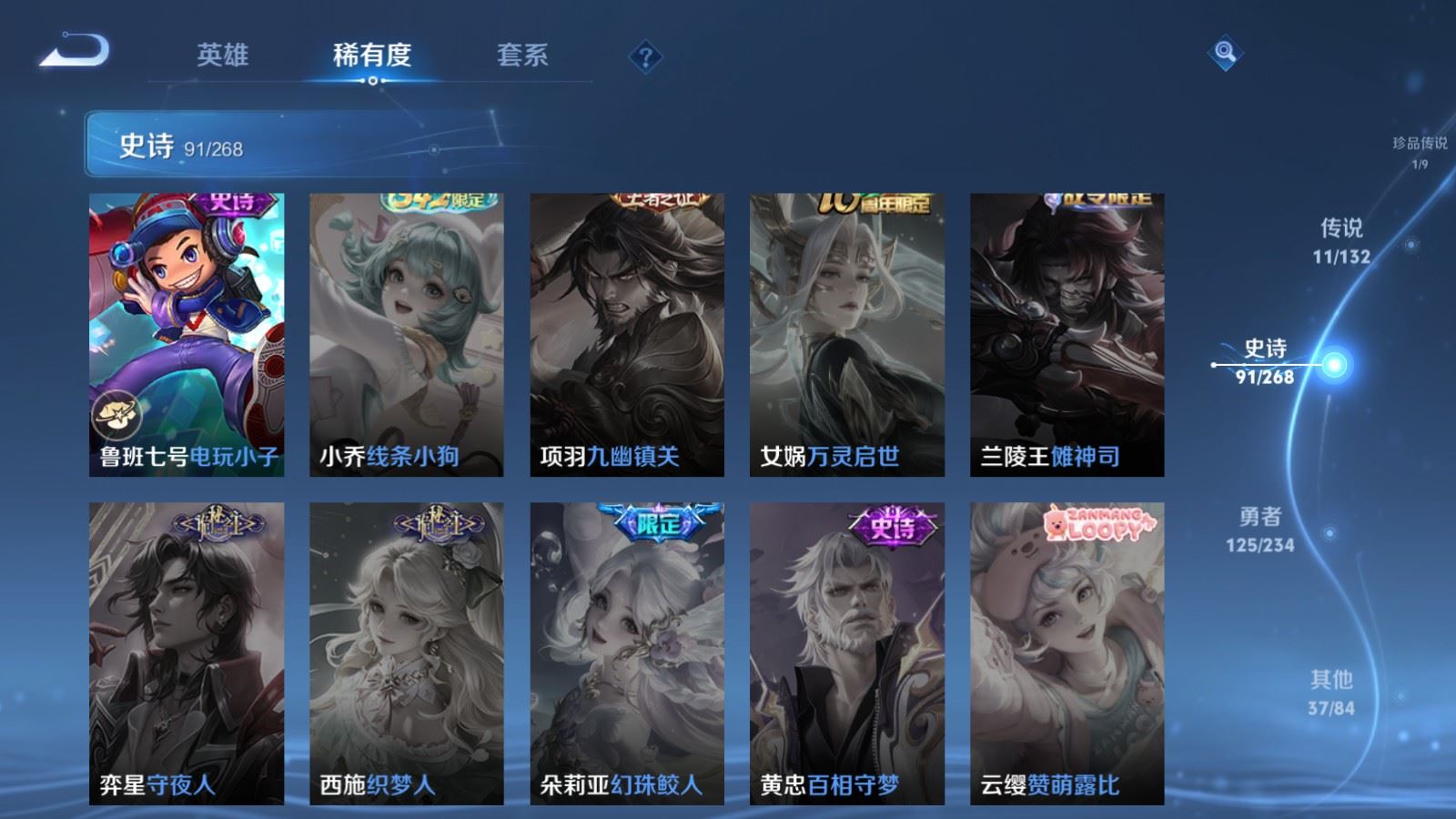 WZCMW497013王者荣耀账号详情图14