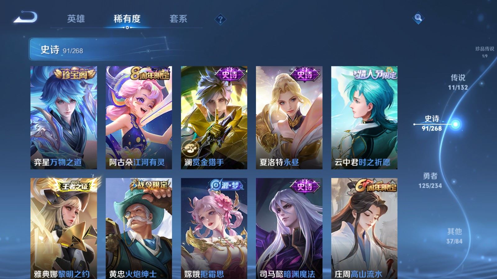 WZCMW497013王者荣耀账号详情图12