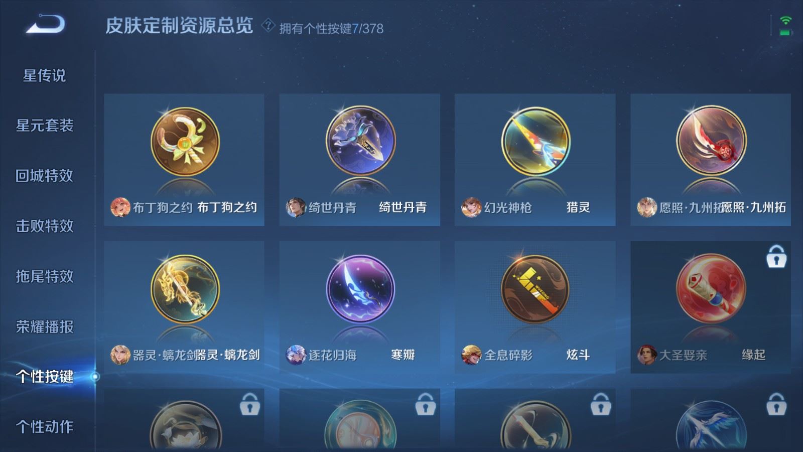 WZCMW497013王者荣耀账号详情图18