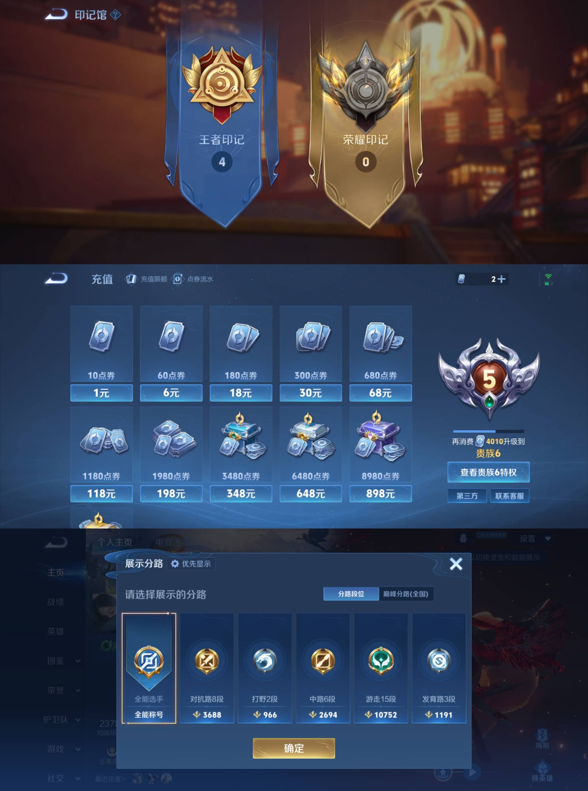 WZCMW4163784王者荣耀账号详情图2