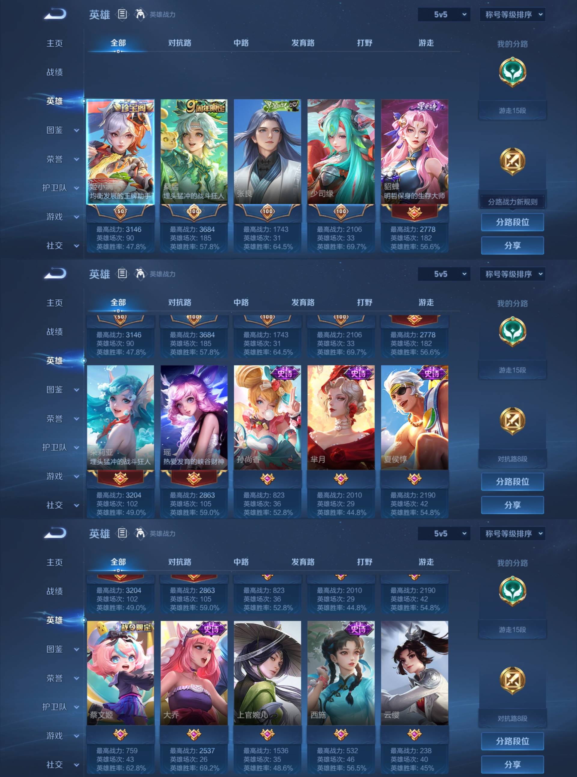 WZCMW4163784王者荣耀账号详情图5