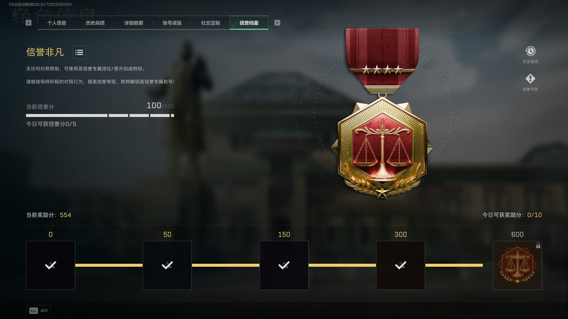 SJZQM424503三角洲行动账号详情图7