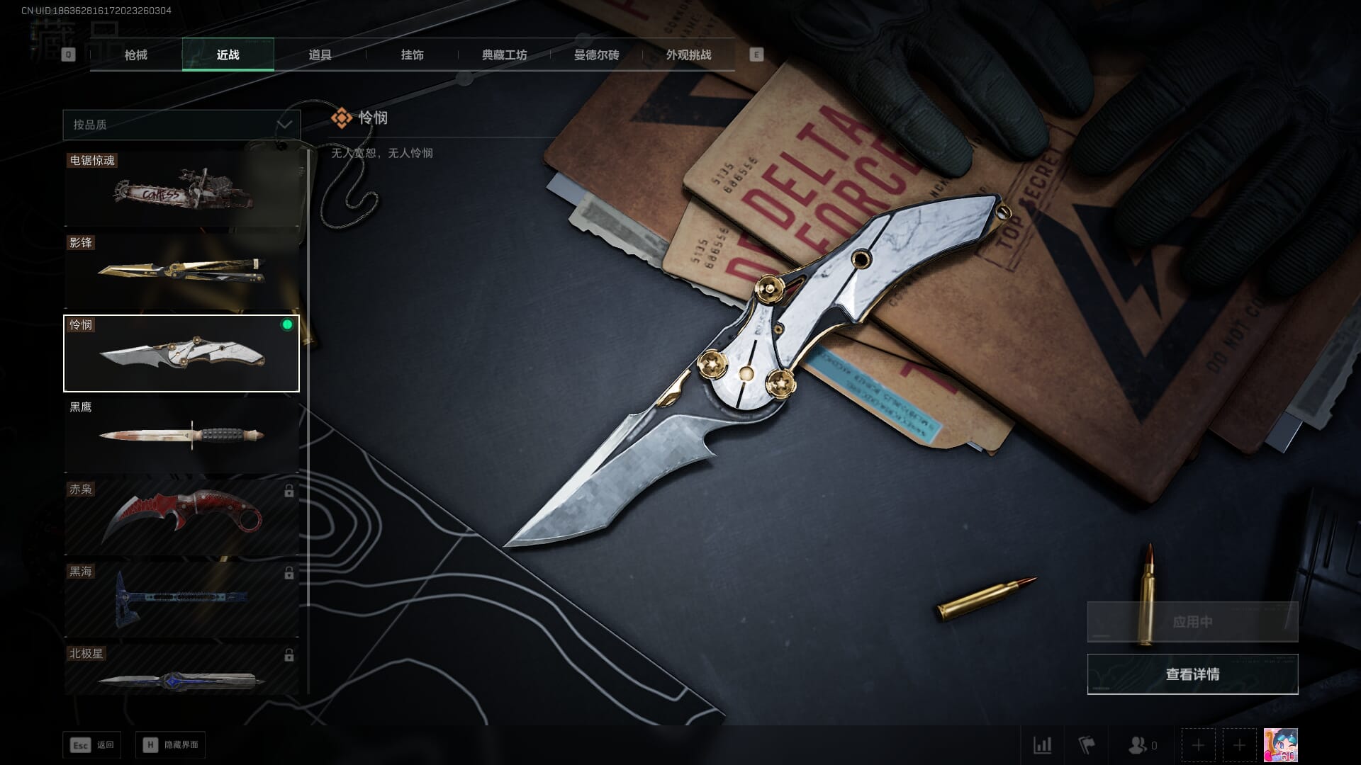 SJZQM424503三角洲行动账号详情图26