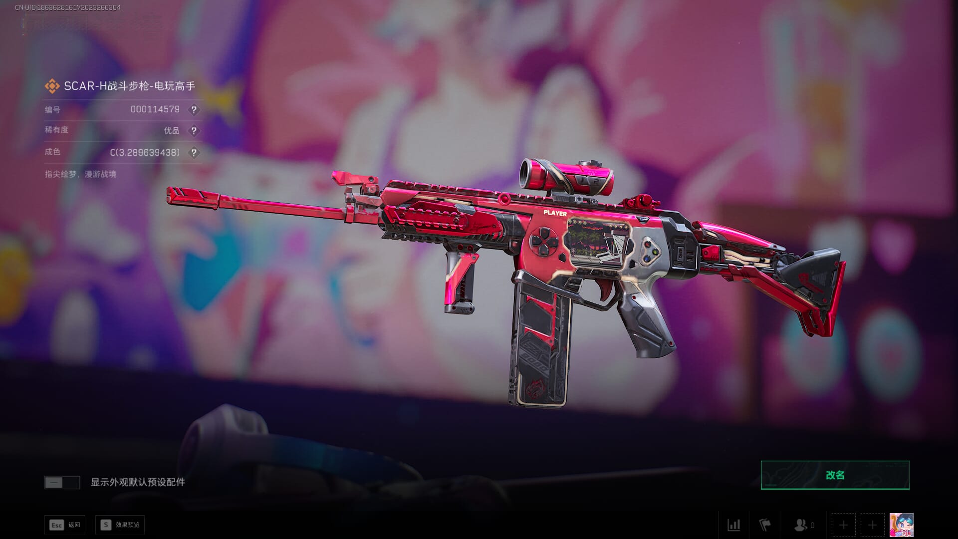 SJZQM424503三角洲行动账号详情图27