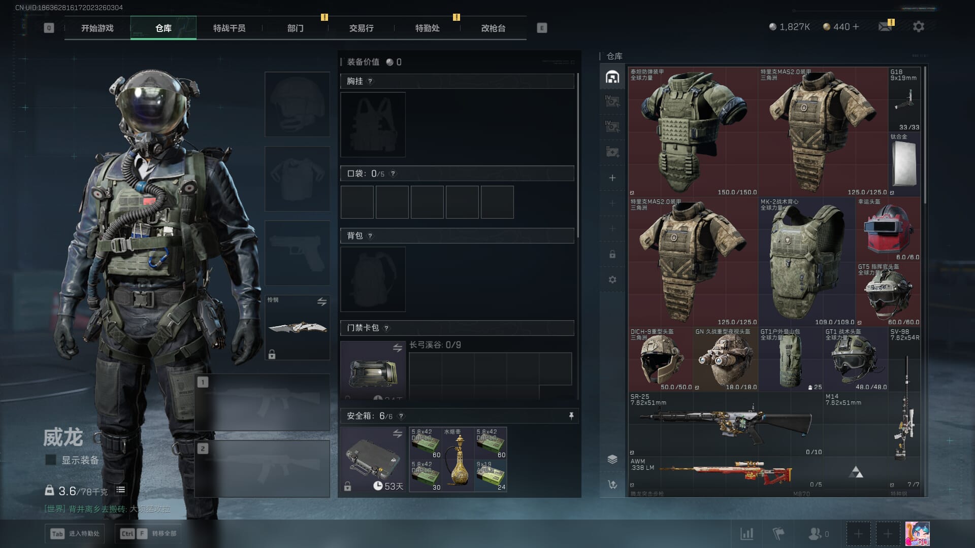 SJZQM424503三角洲行动账号详情图11