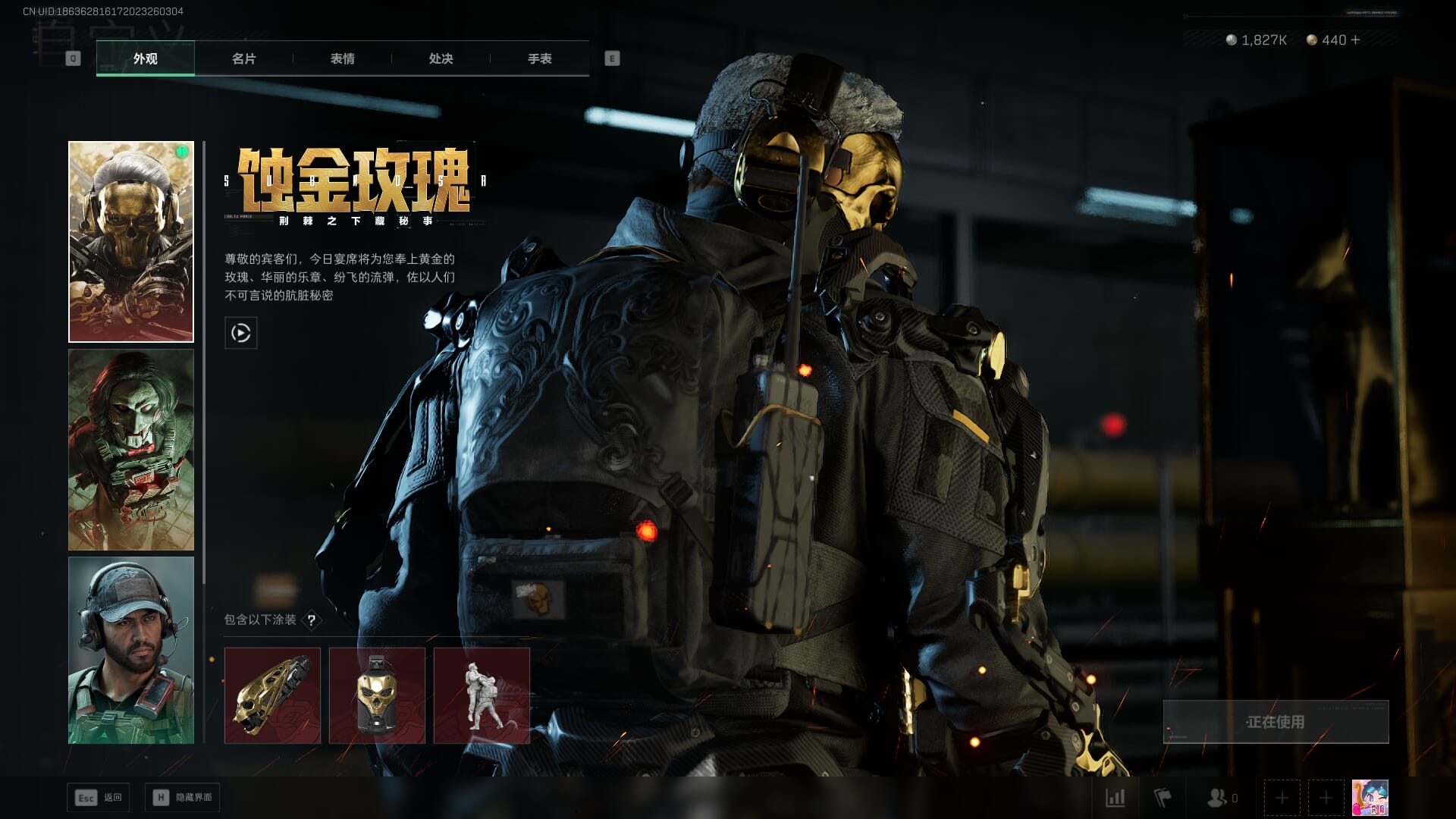 SJZQM424503三角洲行动账号详情图21