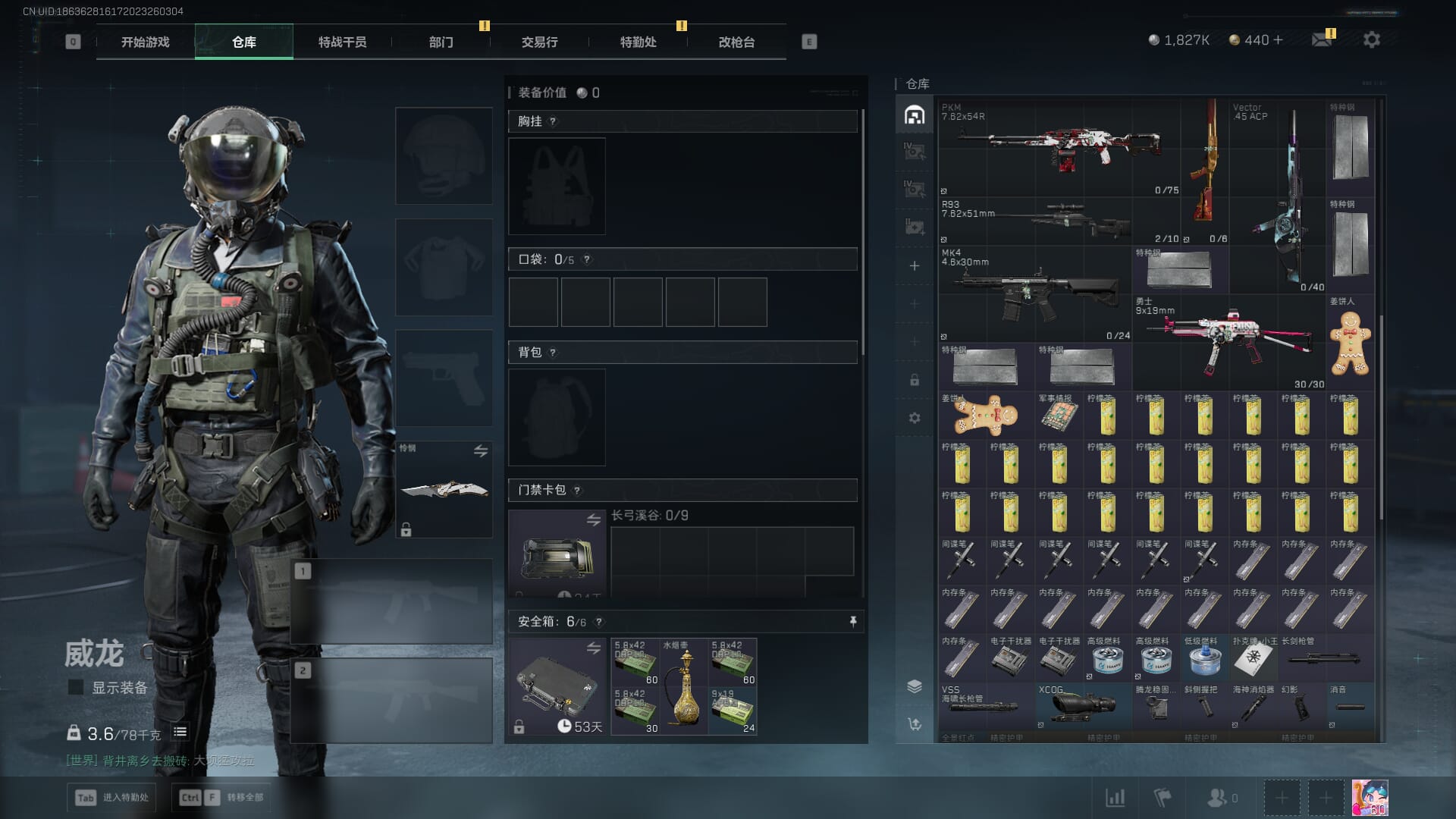 SJZQM424503三角洲行动账号详情图12