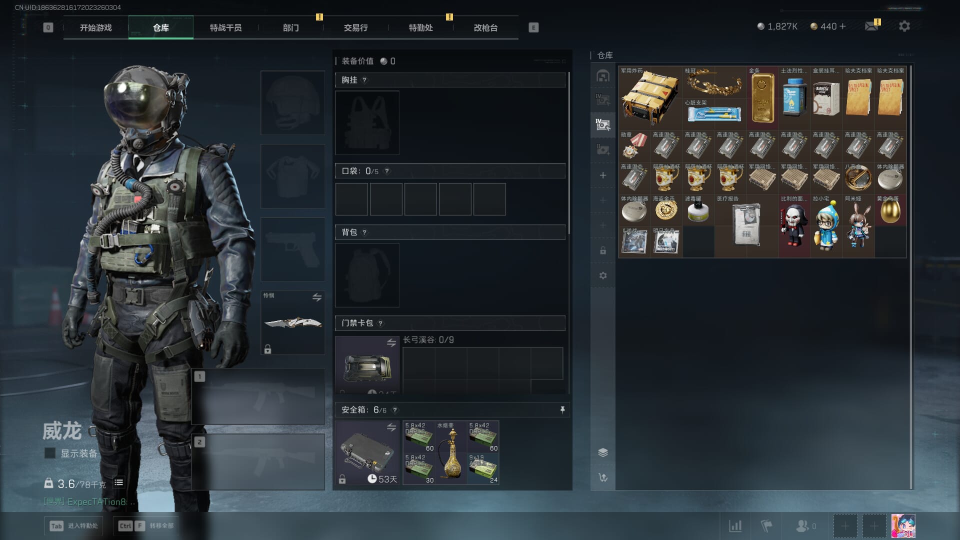 SJZQM424503三角洲行动账号详情图15