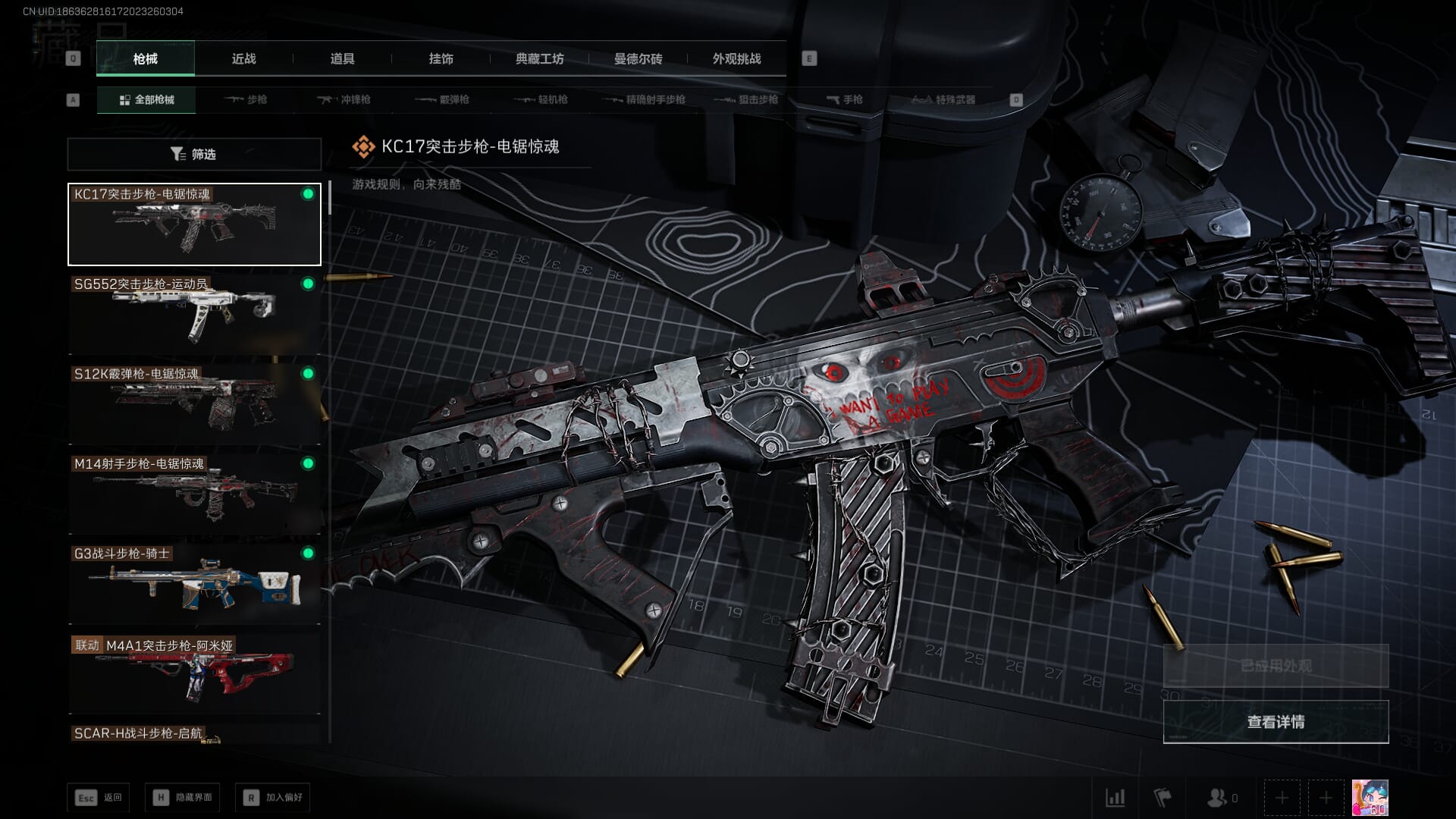 SJZQM424503三角洲行动账号详情图31