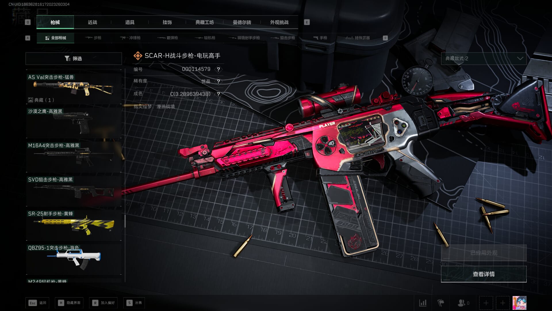 SJZQM424503三角洲行动账号详情图51