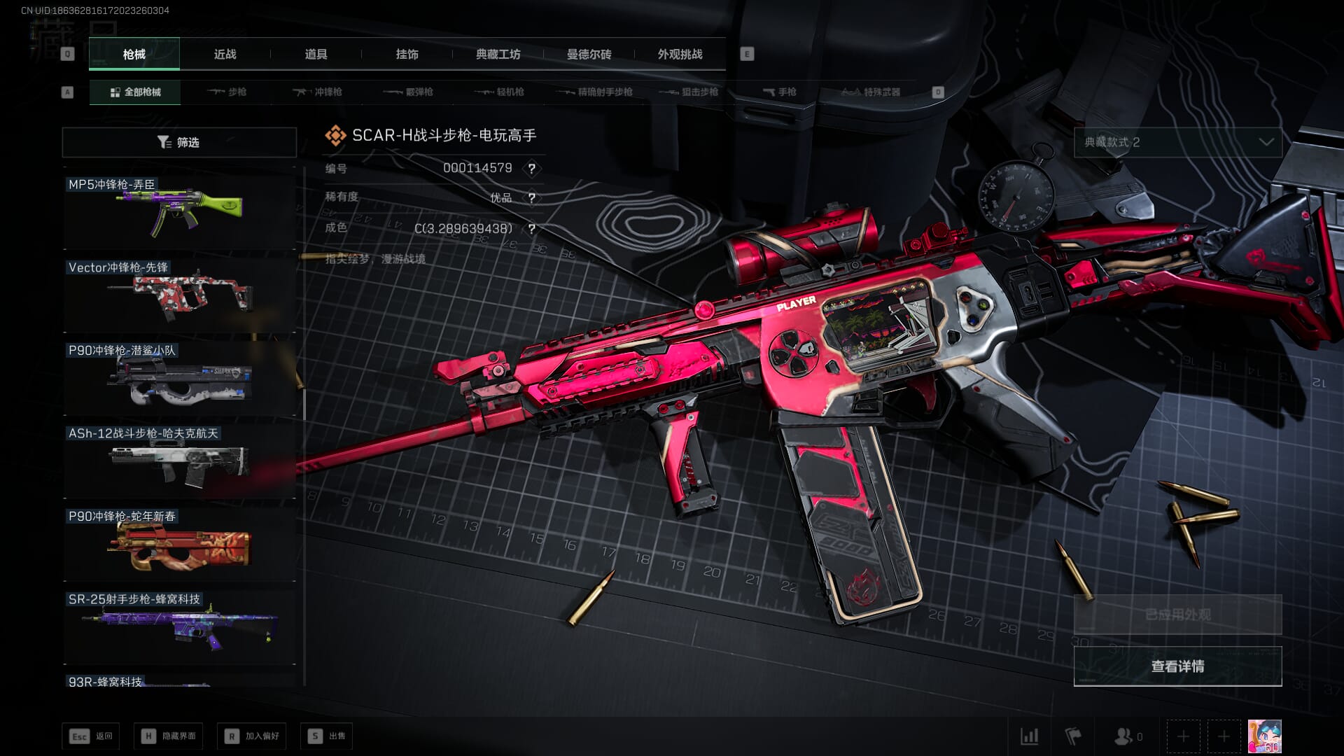 SJZQM424503三角洲行动账号详情图43