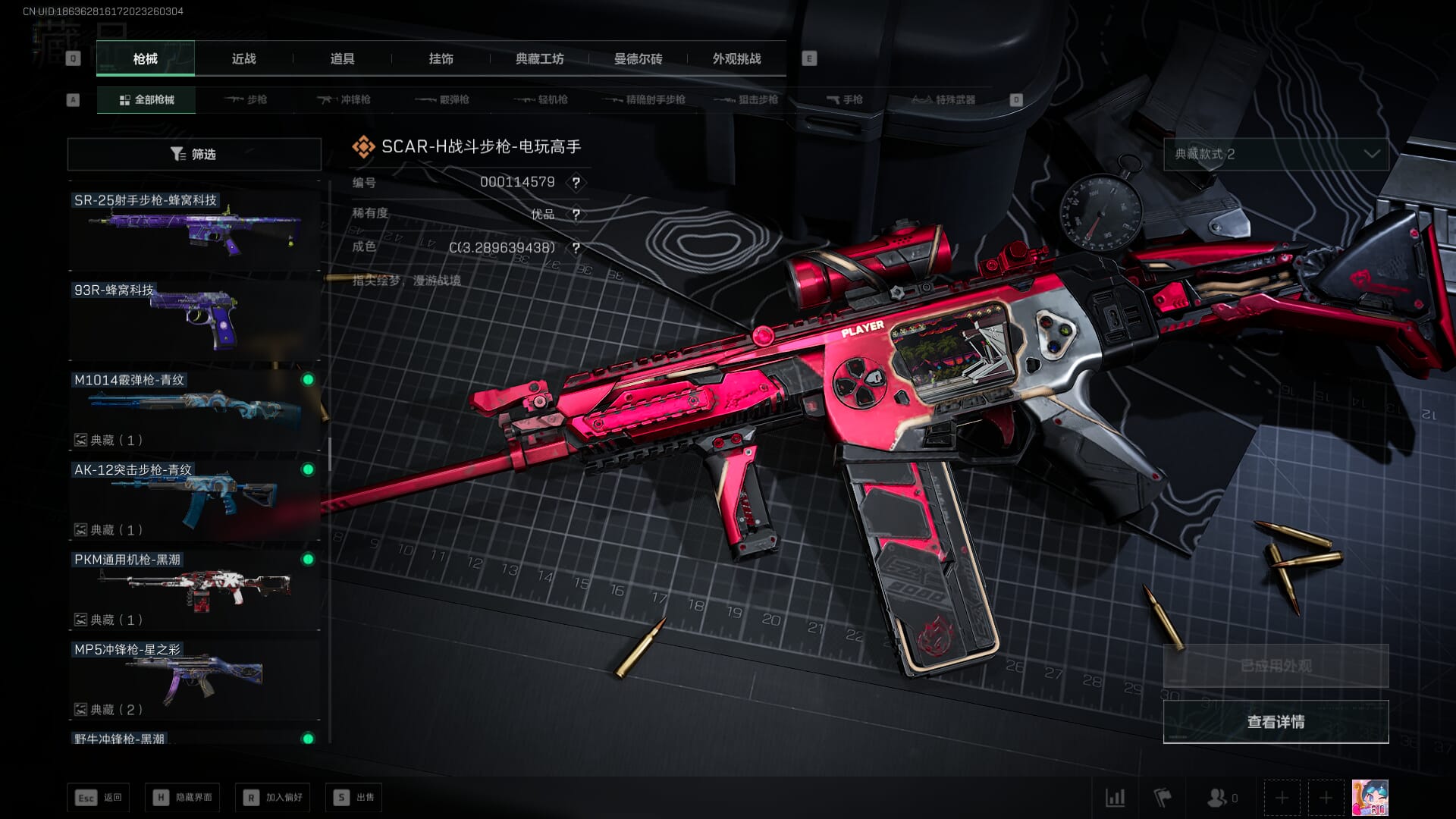 SJZQM424503三角洲行动账号详情图44