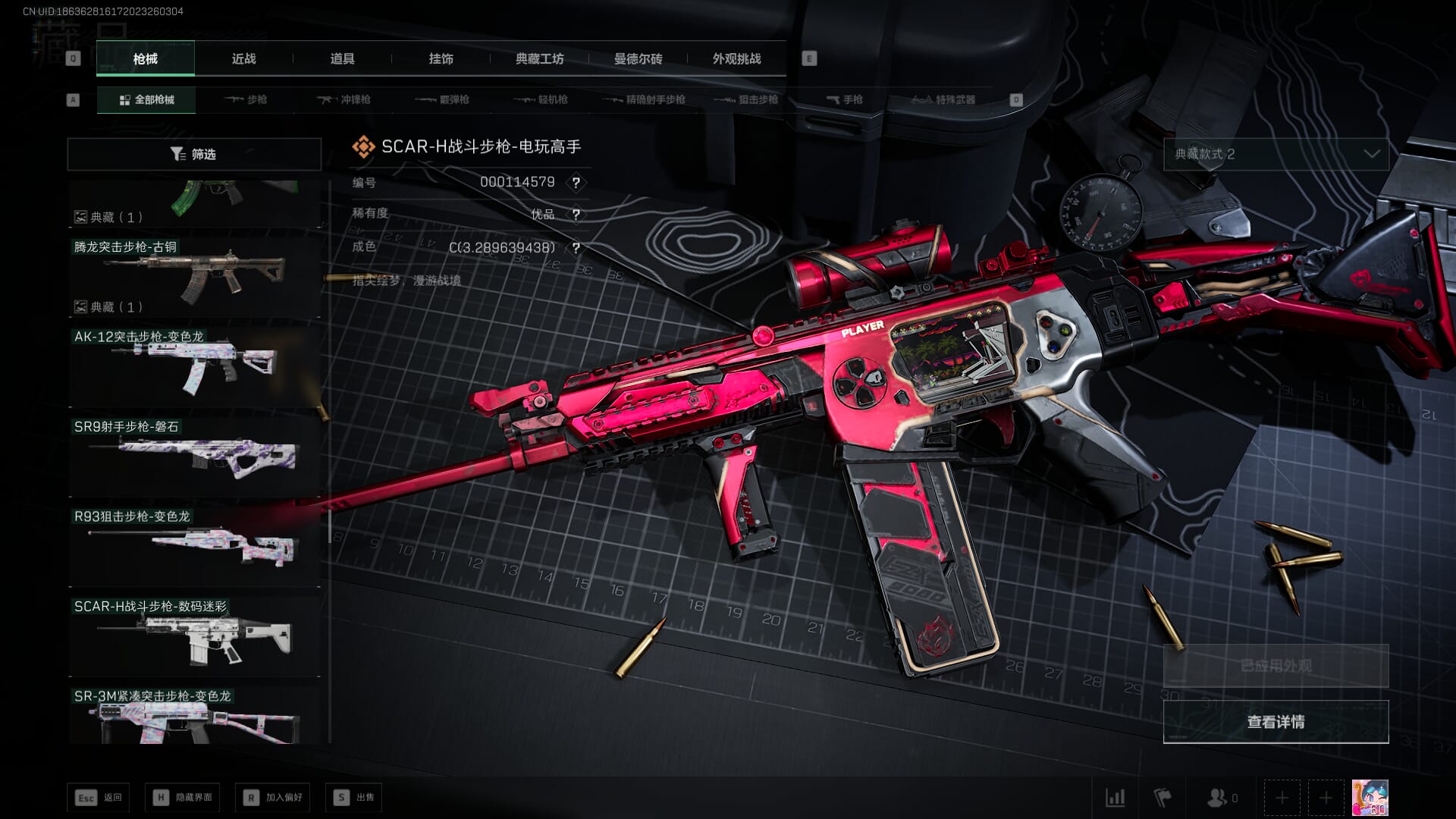 SJZQM424503三角洲行动账号详情图48