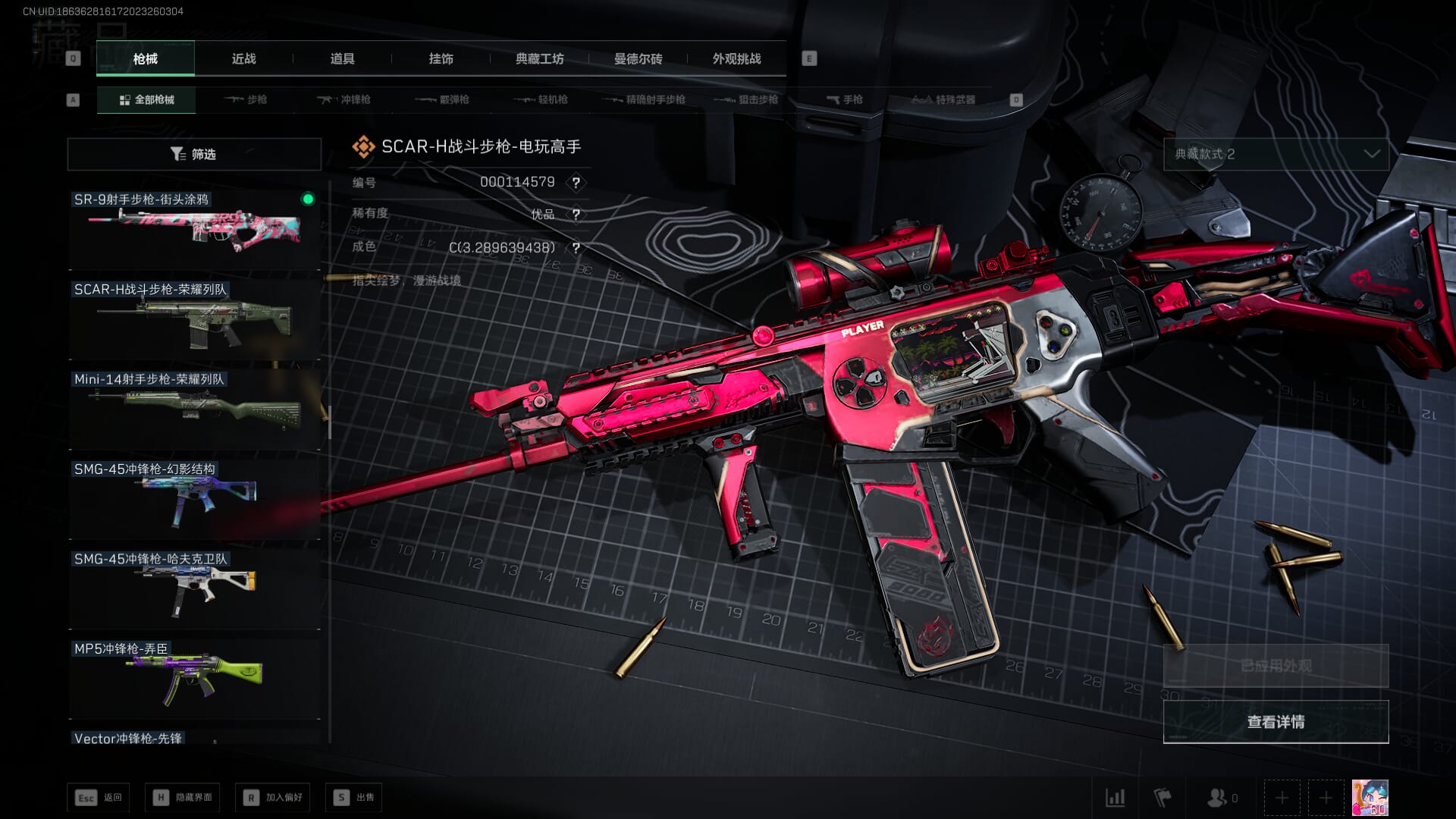 SJZQM424503三角洲行动账号详情图42