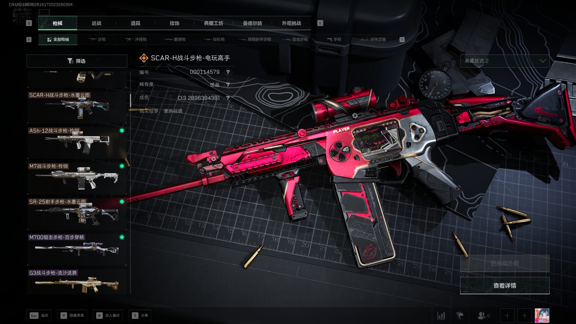 SJZQM424503三角洲行动账号详情图34