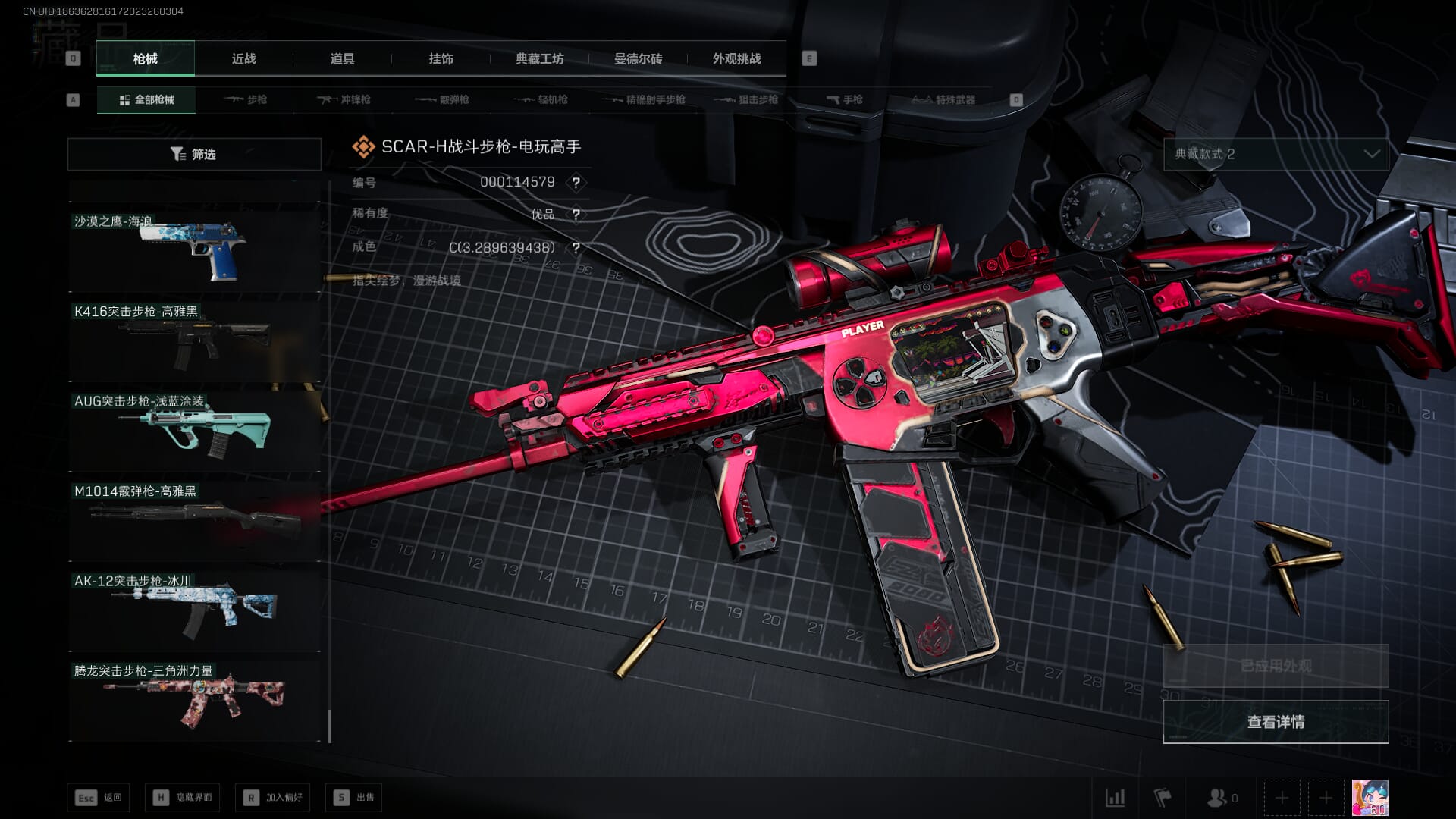 SJZQM424503三角洲行动账号详情图59