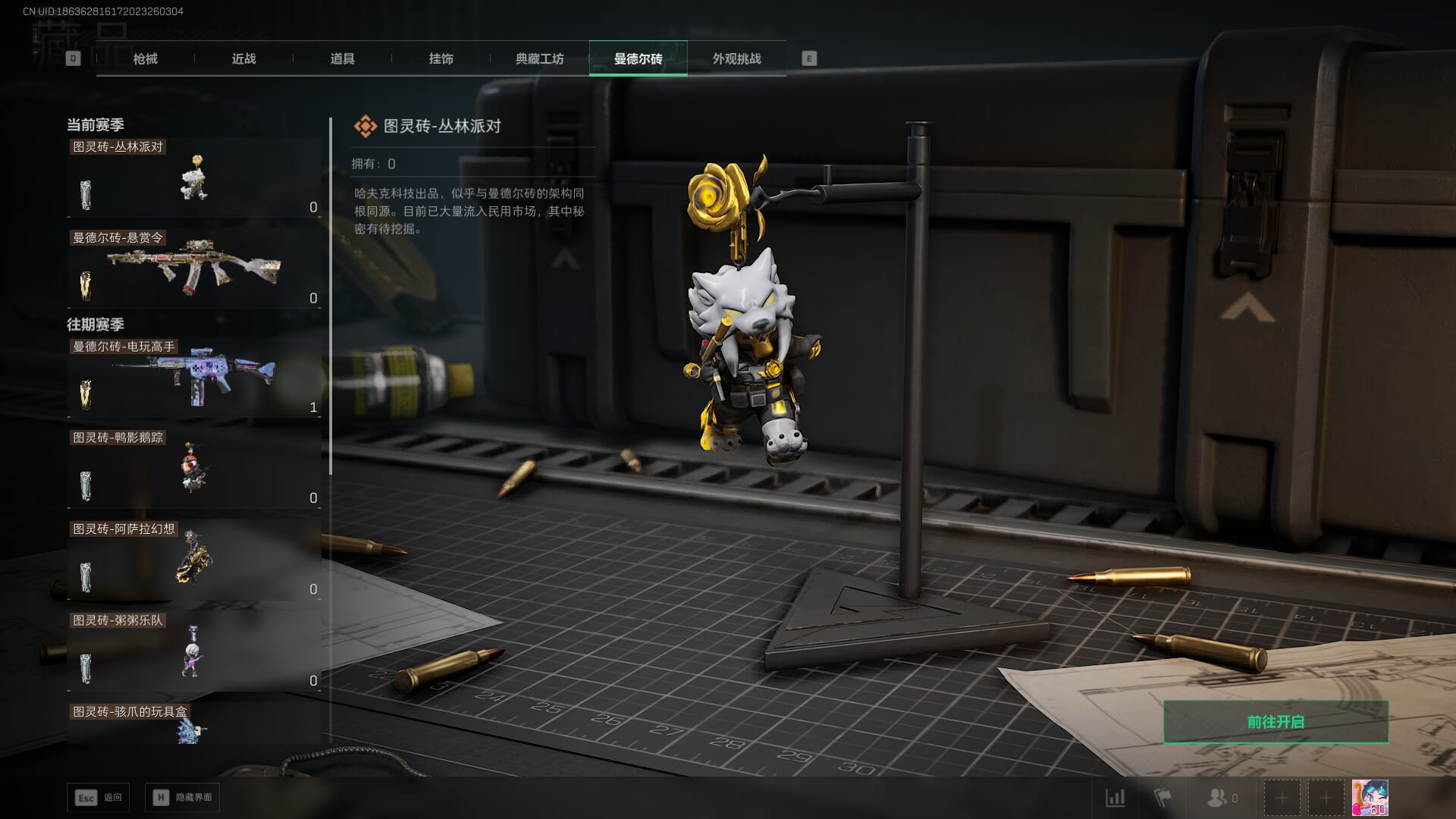 SJZQM424503三角洲行动账号详情图66