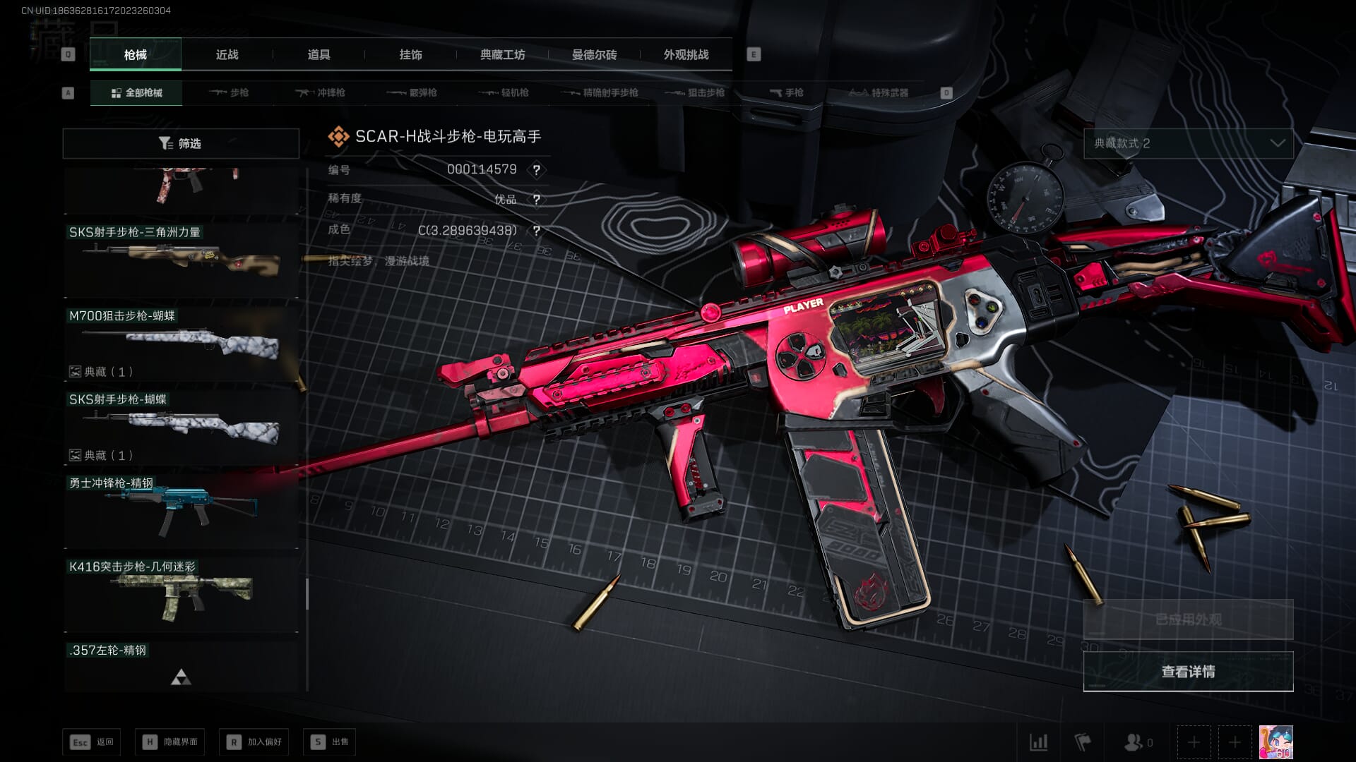 SJZQM424503三角洲行动账号详情图54