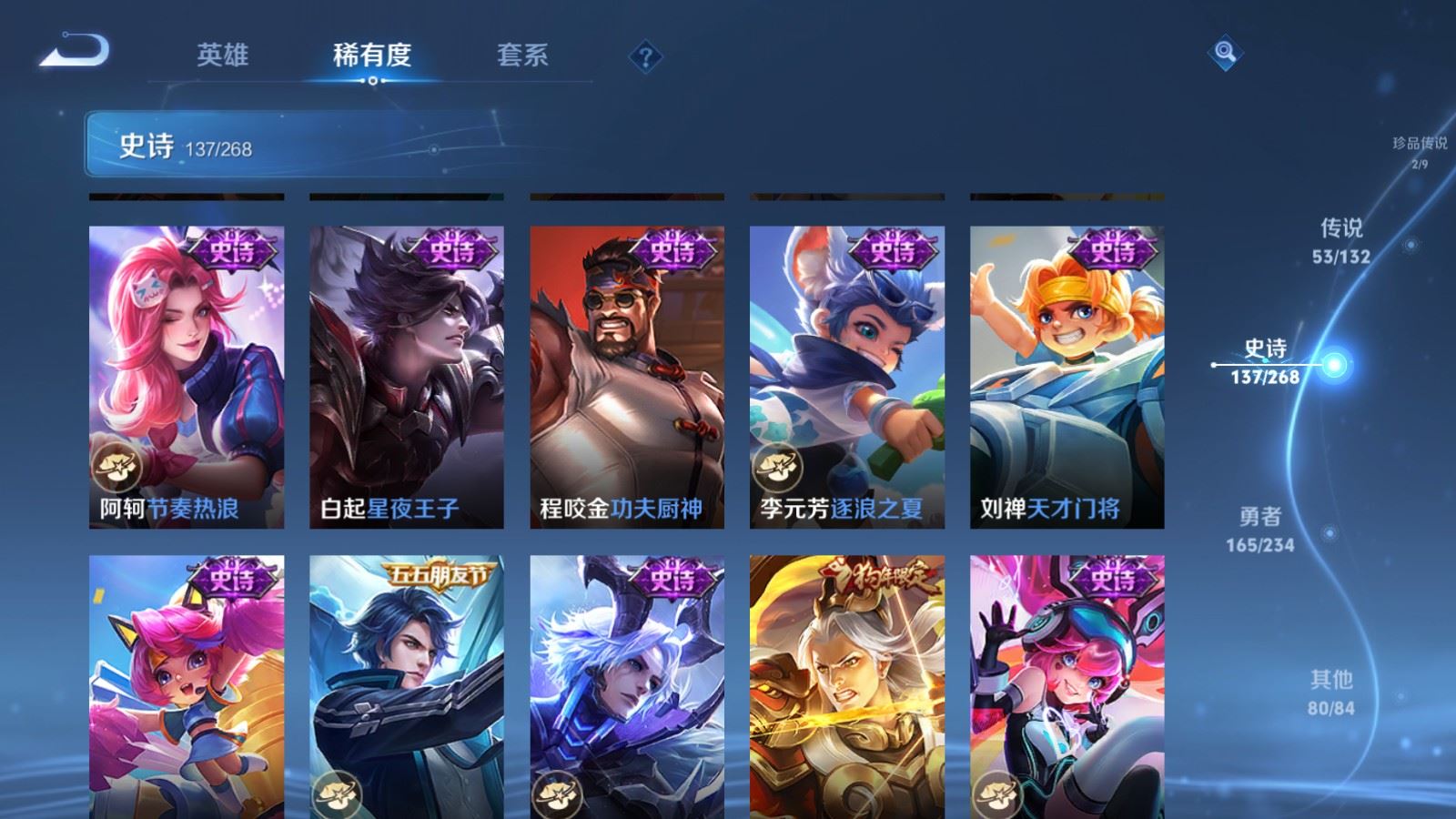 WZQM495489王者荣耀账号详情图24