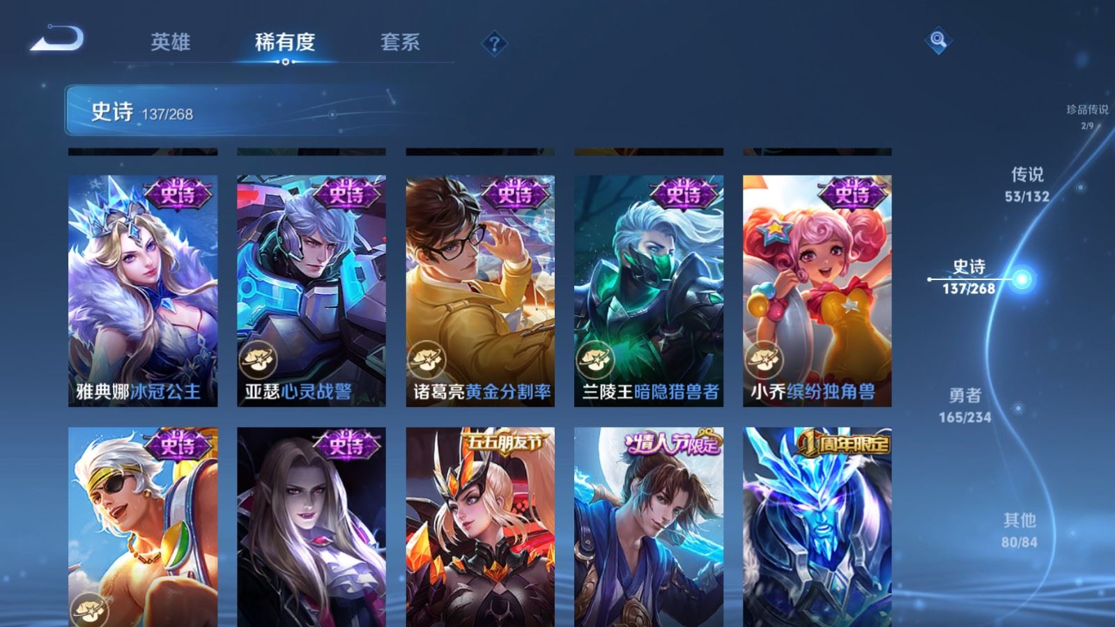 WZQM495489王者荣耀账号详情图25