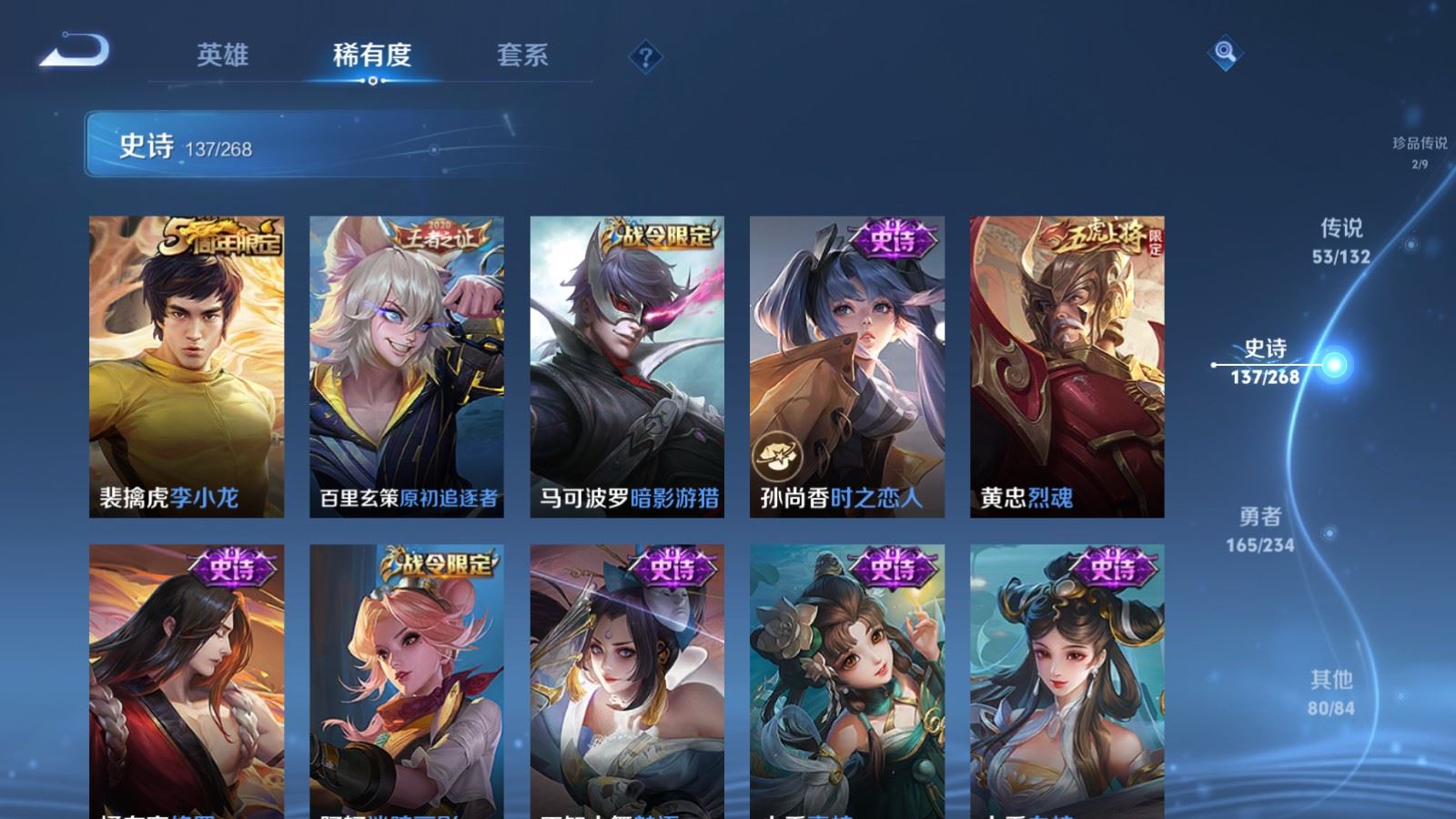 WZQM495489王者荣耀账号详情图21