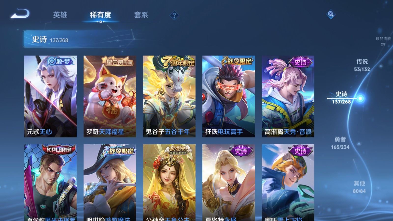 WZQM495489王者荣耀账号详情图18