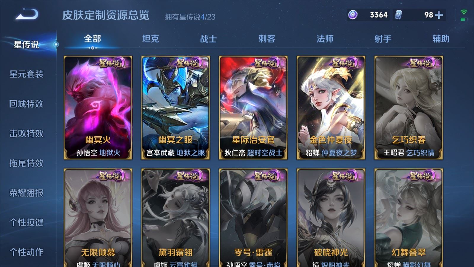 WZQM495489王者荣耀账号详情图30