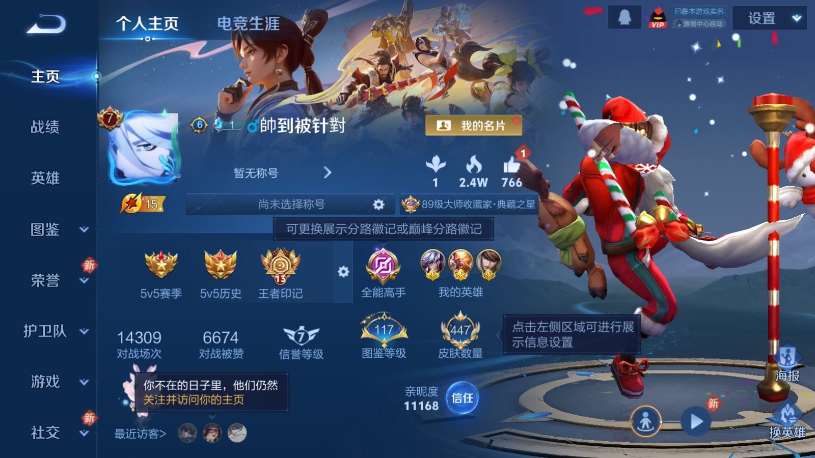 王者荣耀账号苹果QQV10-447皮肤7典藏4无双2珍品传说53传说 王者印记13 金标孙悟空 金标李元芳  对抗路30