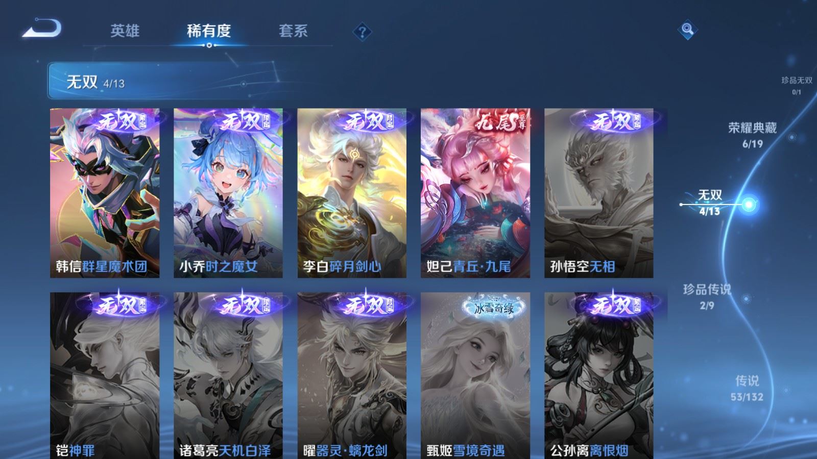 WZQM495489王者荣耀账号详情图7