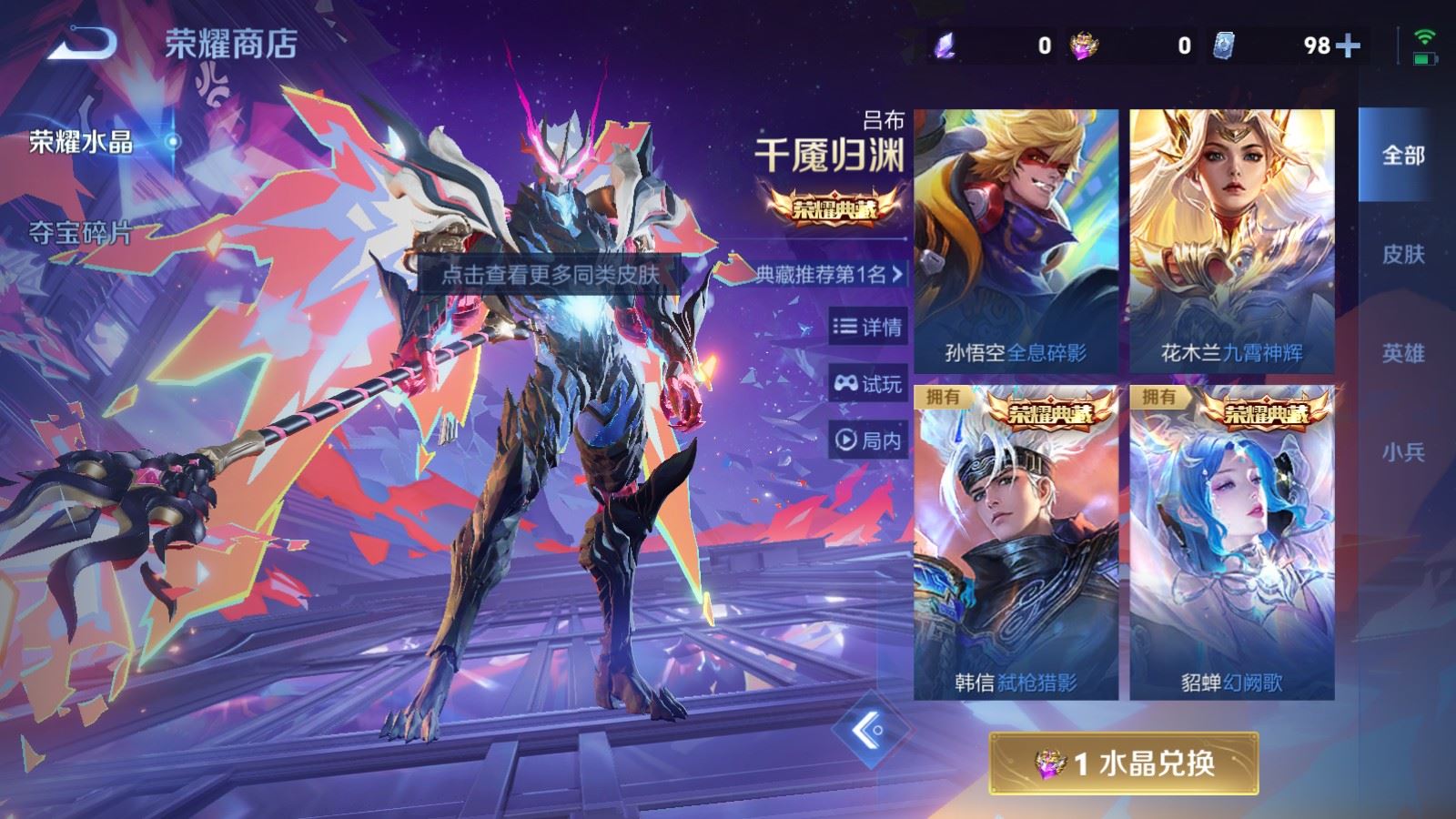 WZQM495489王者荣耀账号详情图34