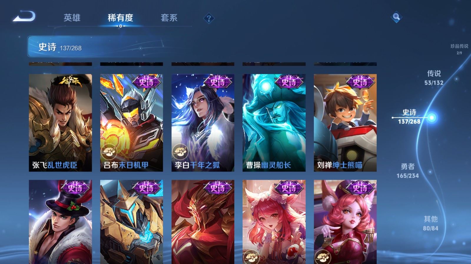 WZQM495489王者荣耀账号详情图26