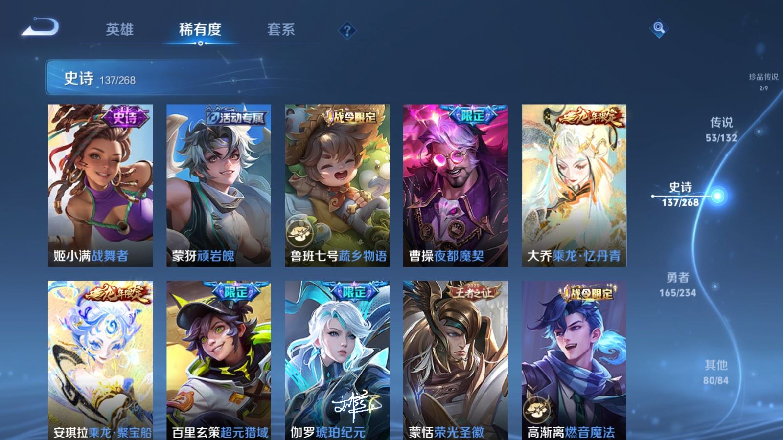 WZQM495489王者荣耀账号详情图16