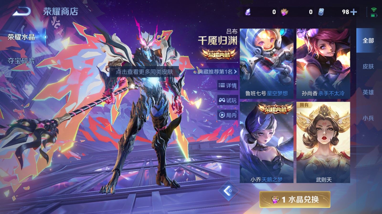 WZQM495489王者荣耀账号详情图36