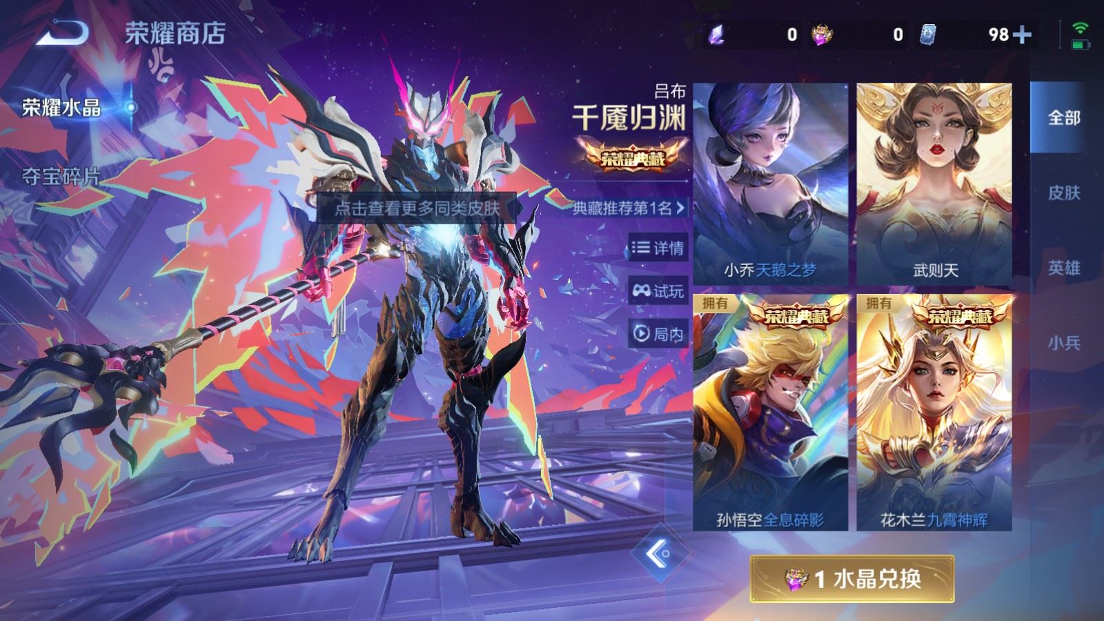 WZQM495489王者荣耀账号详情图35