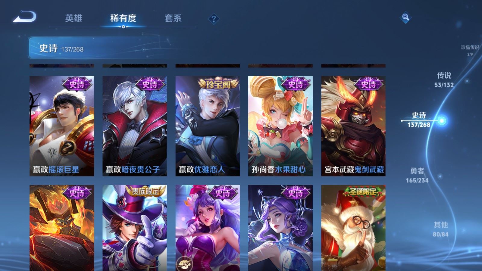 WZQM495489王者荣耀账号详情图27