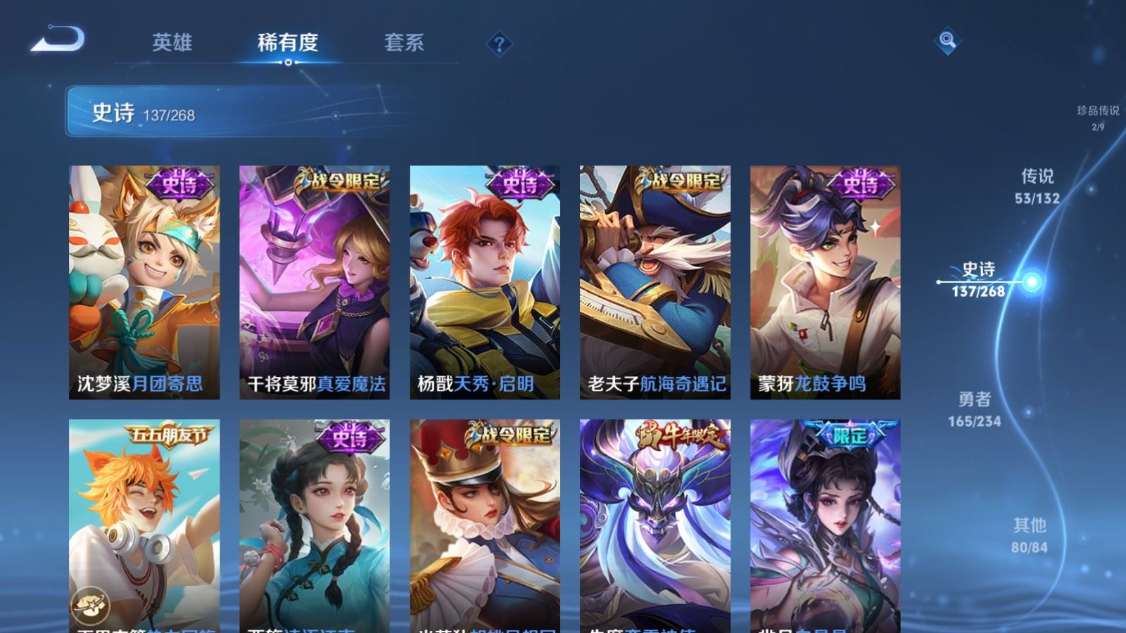 WZQM495489王者荣耀账号详情图20