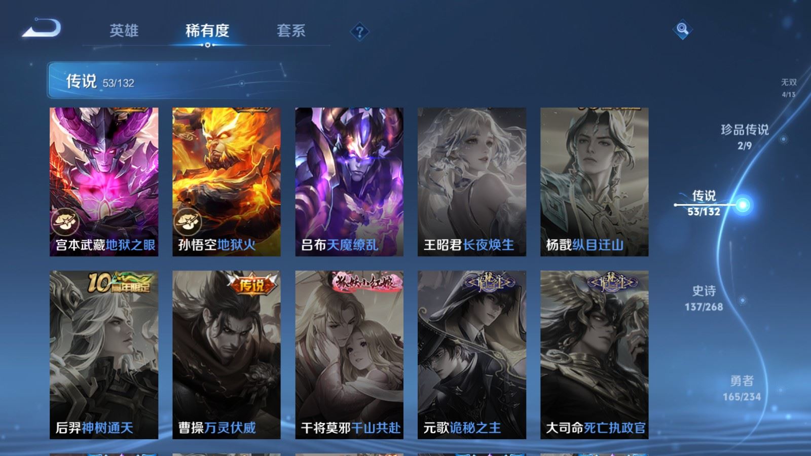 WZQM495489王者荣耀账号详情图13