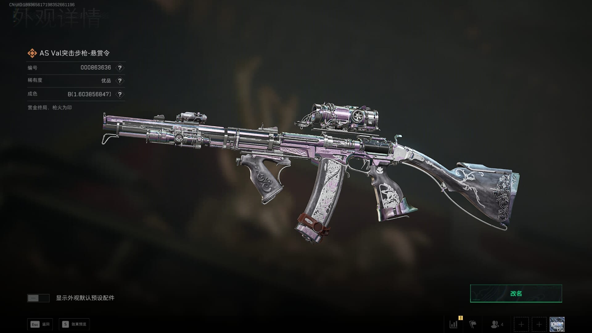 SJZQM424512三角洲行动账号详情图11