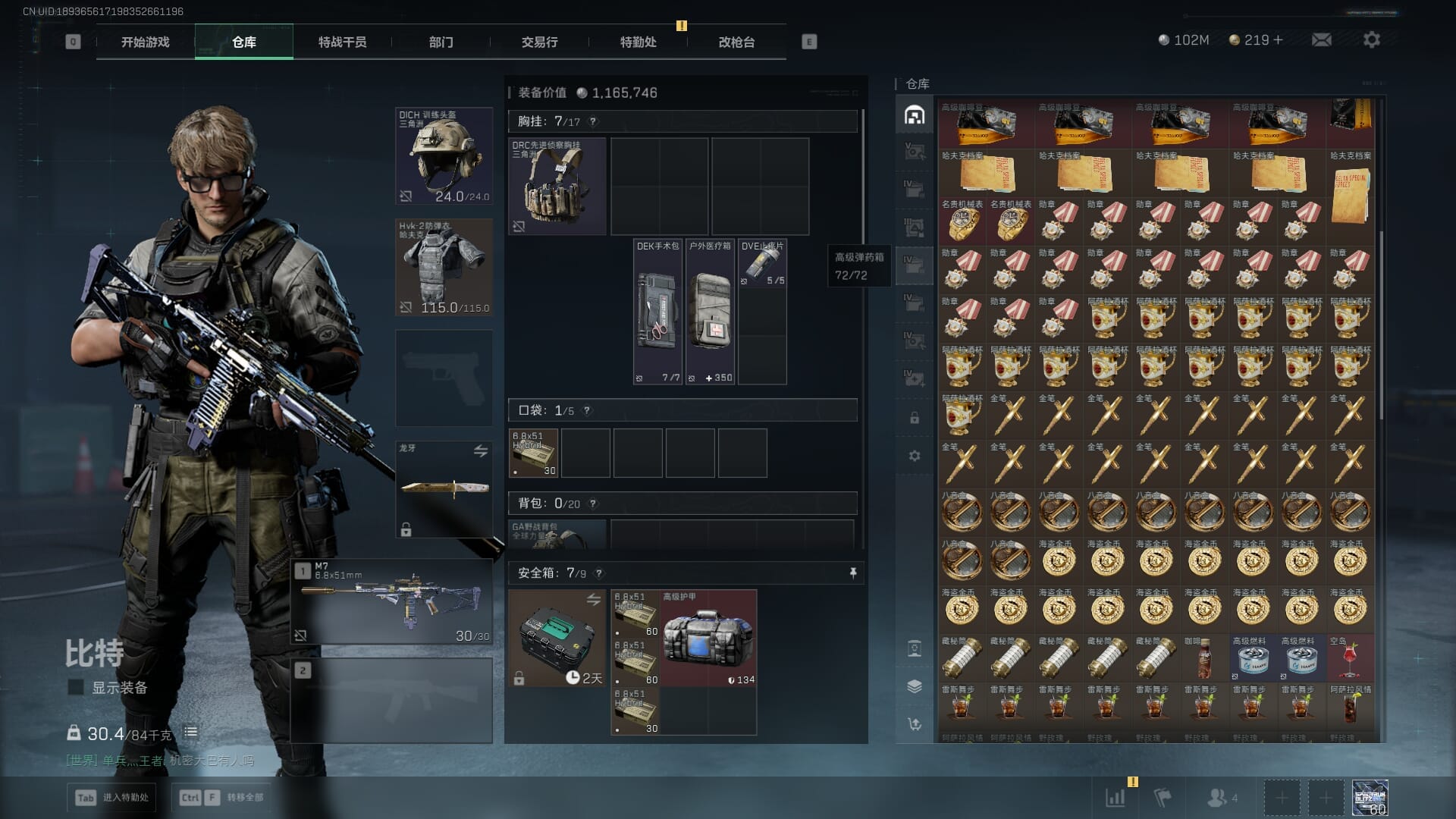 SJZQM424512三角洲行动账号详情图14