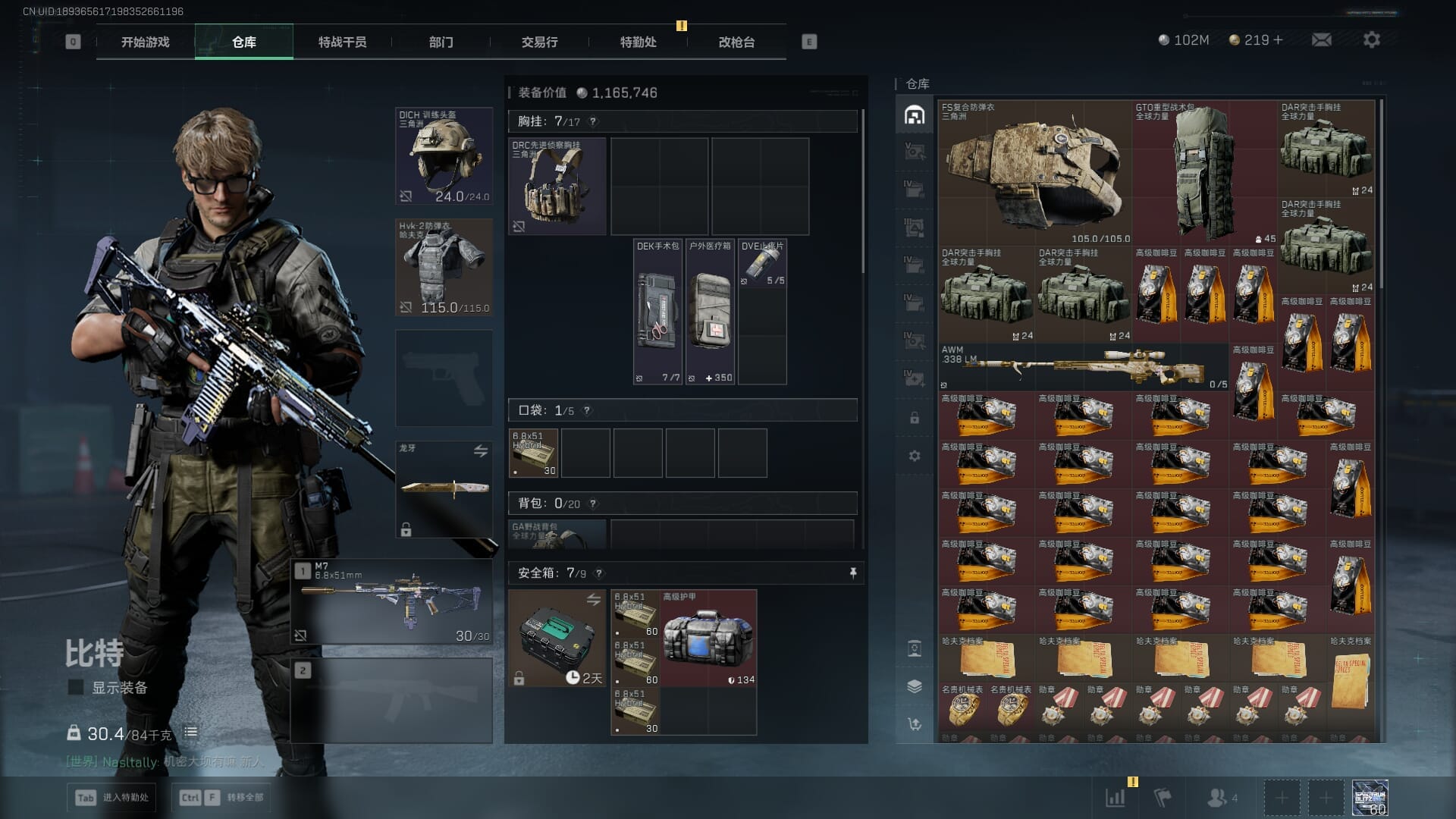 SJZQM424512三角洲行动账号详情图10