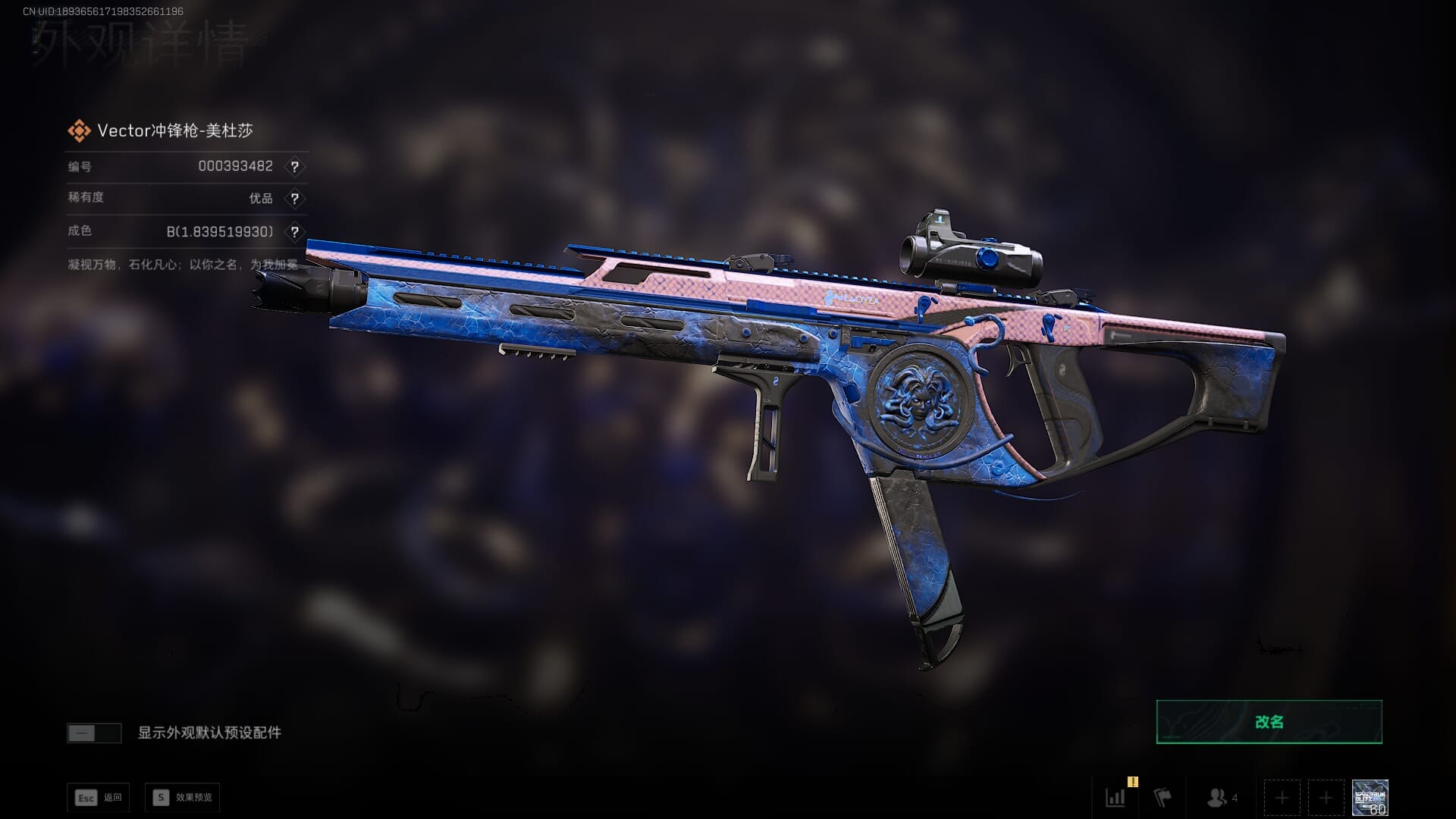 SJZQM424512三角洲行动账号详情图13