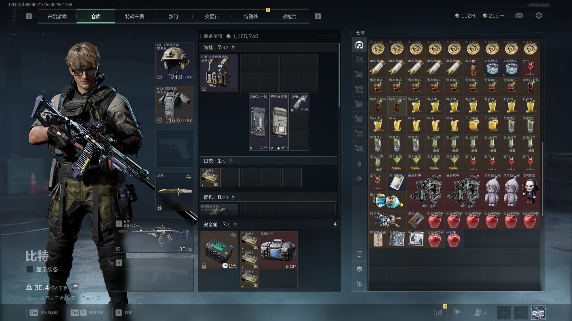 SJZQM424512三角洲行动账号详情图15