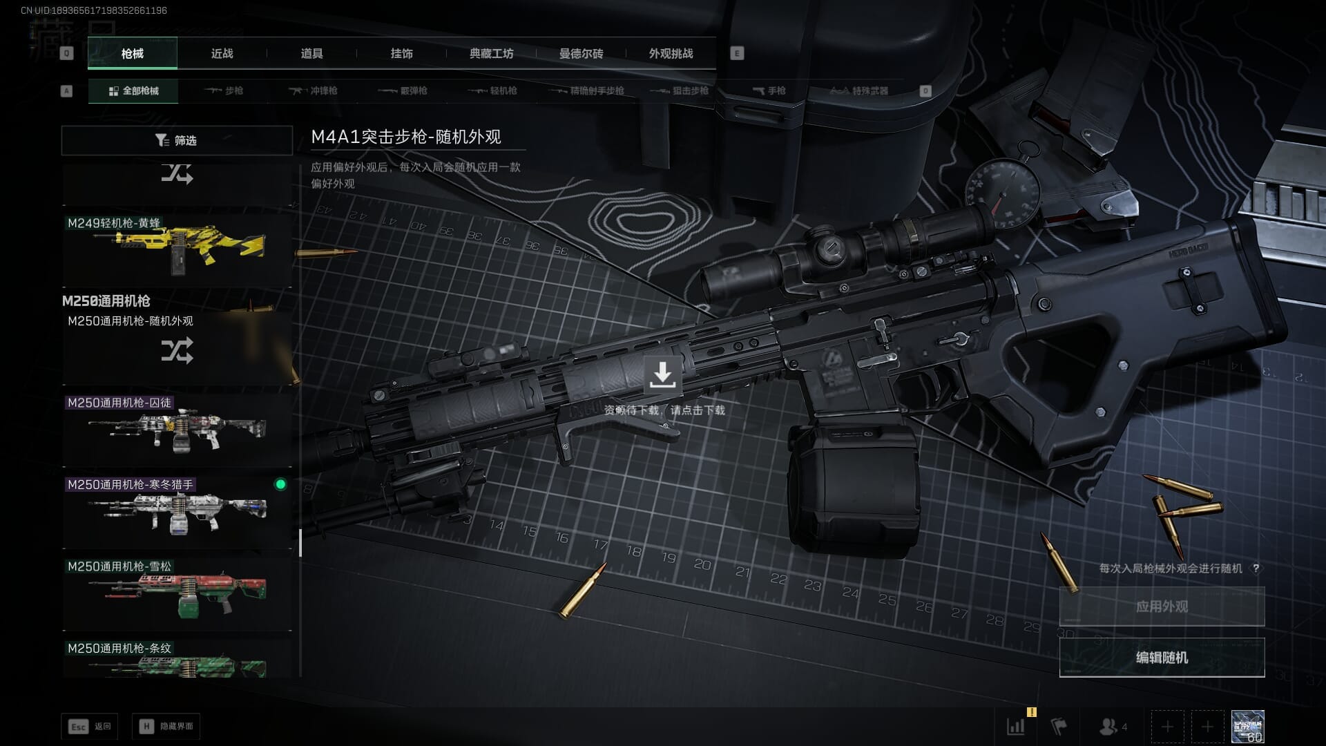 SJZQM424512三角洲行动账号详情图26