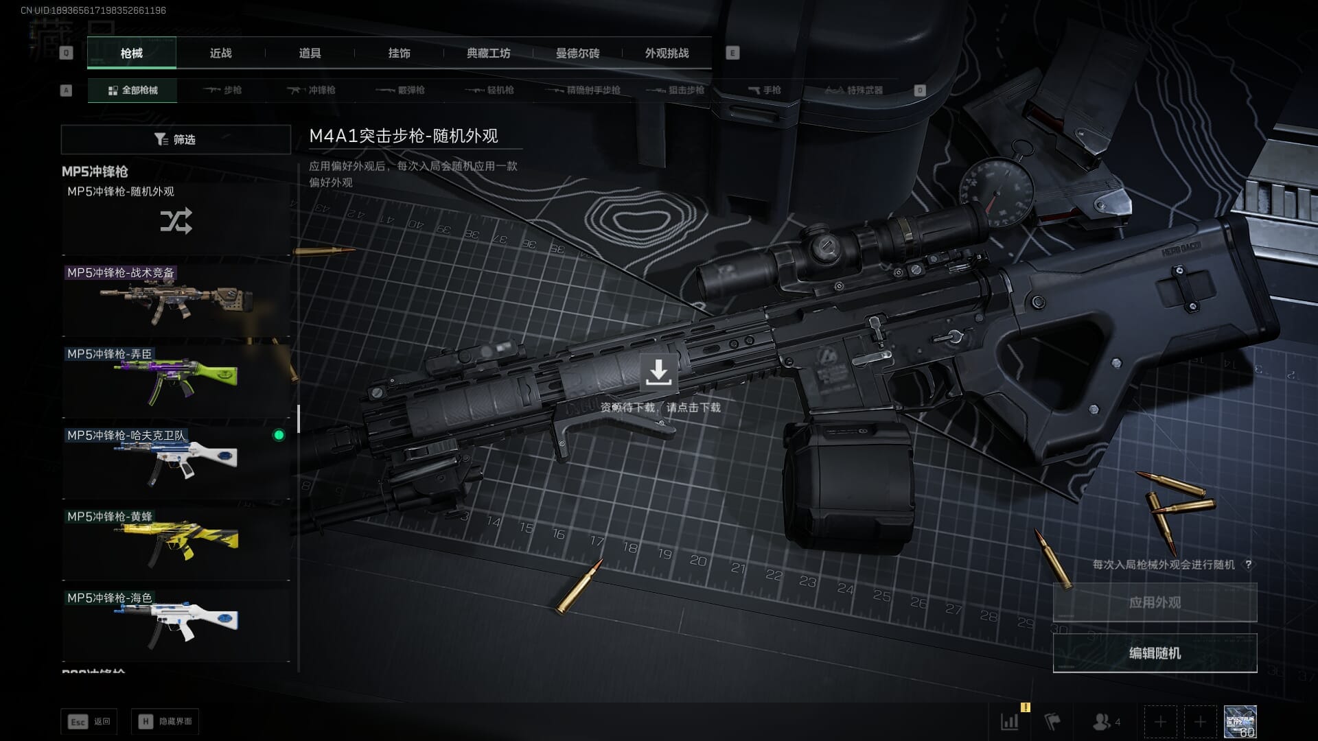 SJZQM424512三角洲行动账号详情图23