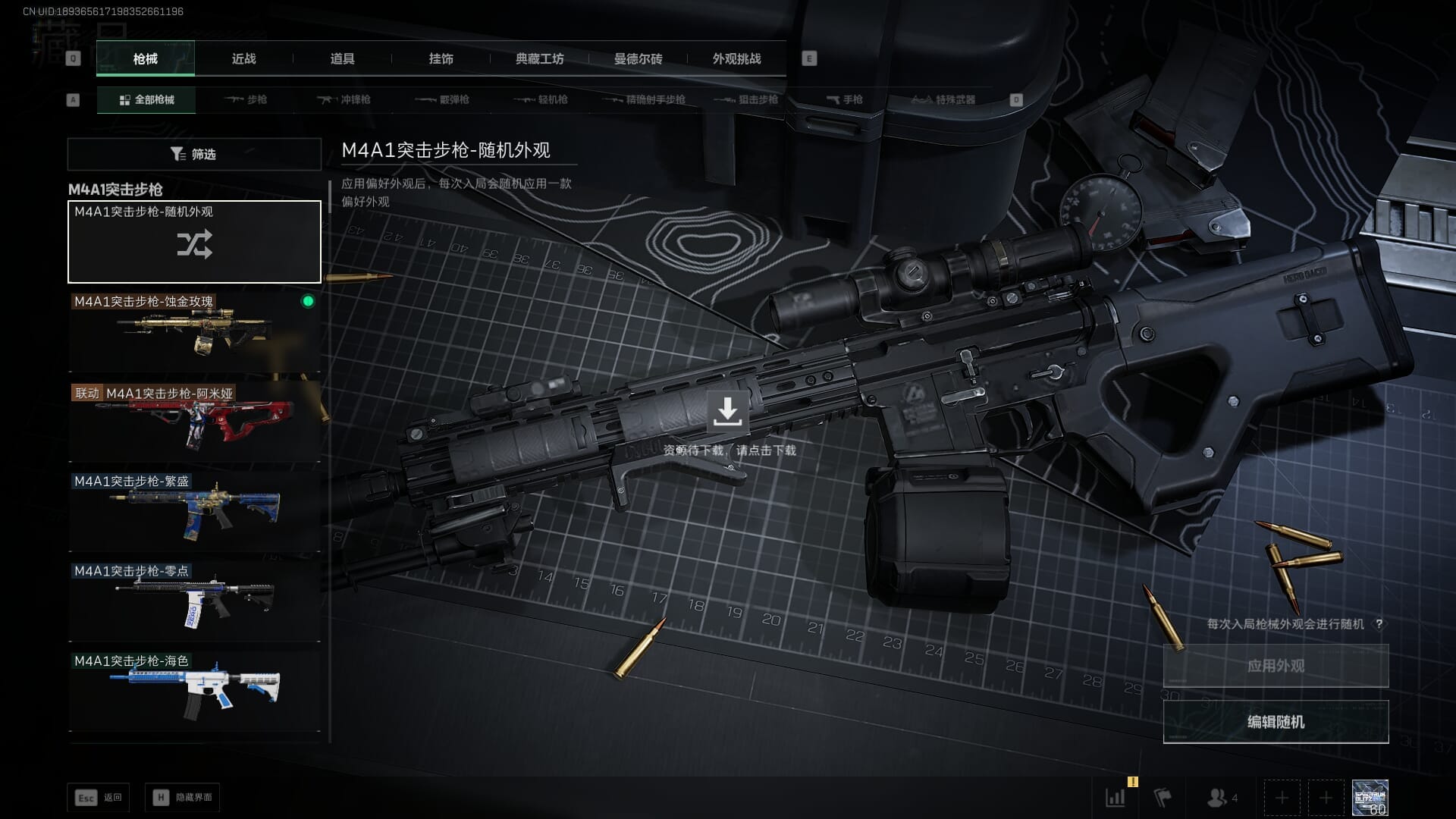 SJZQM424512三角洲行动账号详情图21