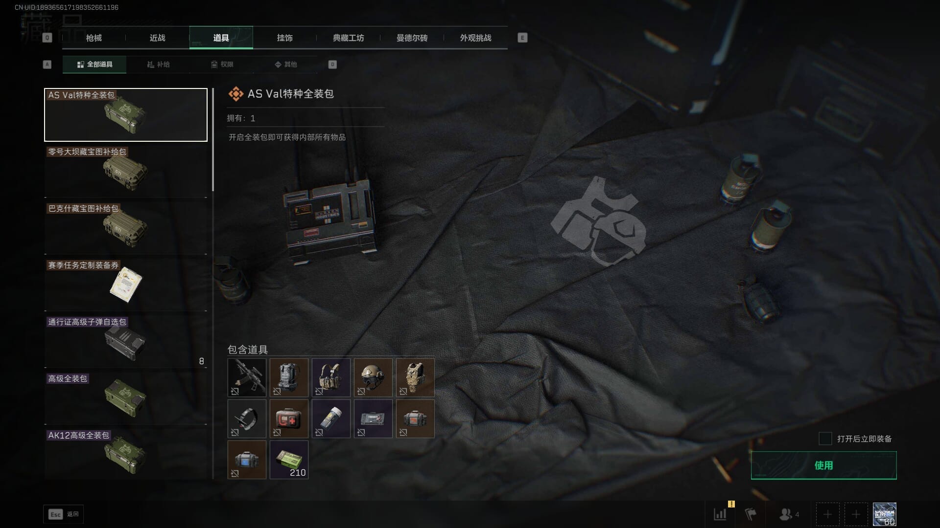 SJZQM424512三角洲行动账号详情图37