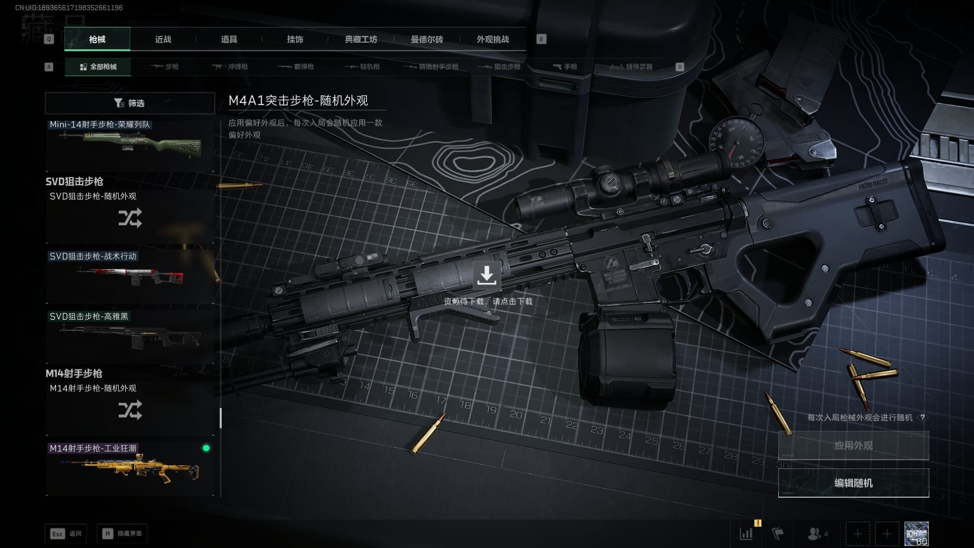 SJZQM424512三角洲行动账号详情图30