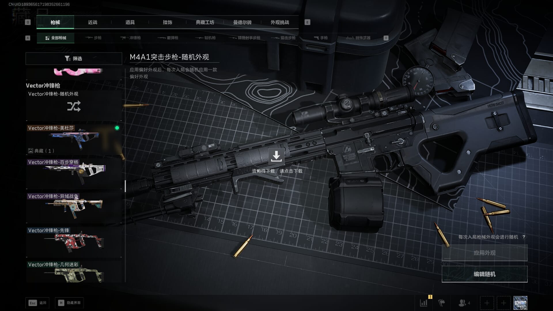 SJZQM424512三角洲行动账号详情图24