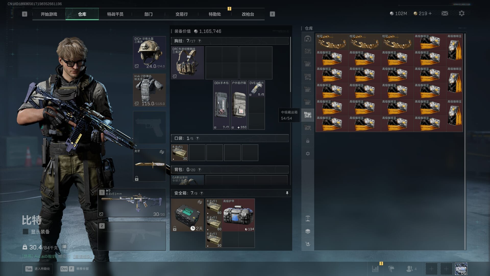 SJZQM424512三角洲行动账号详情图22