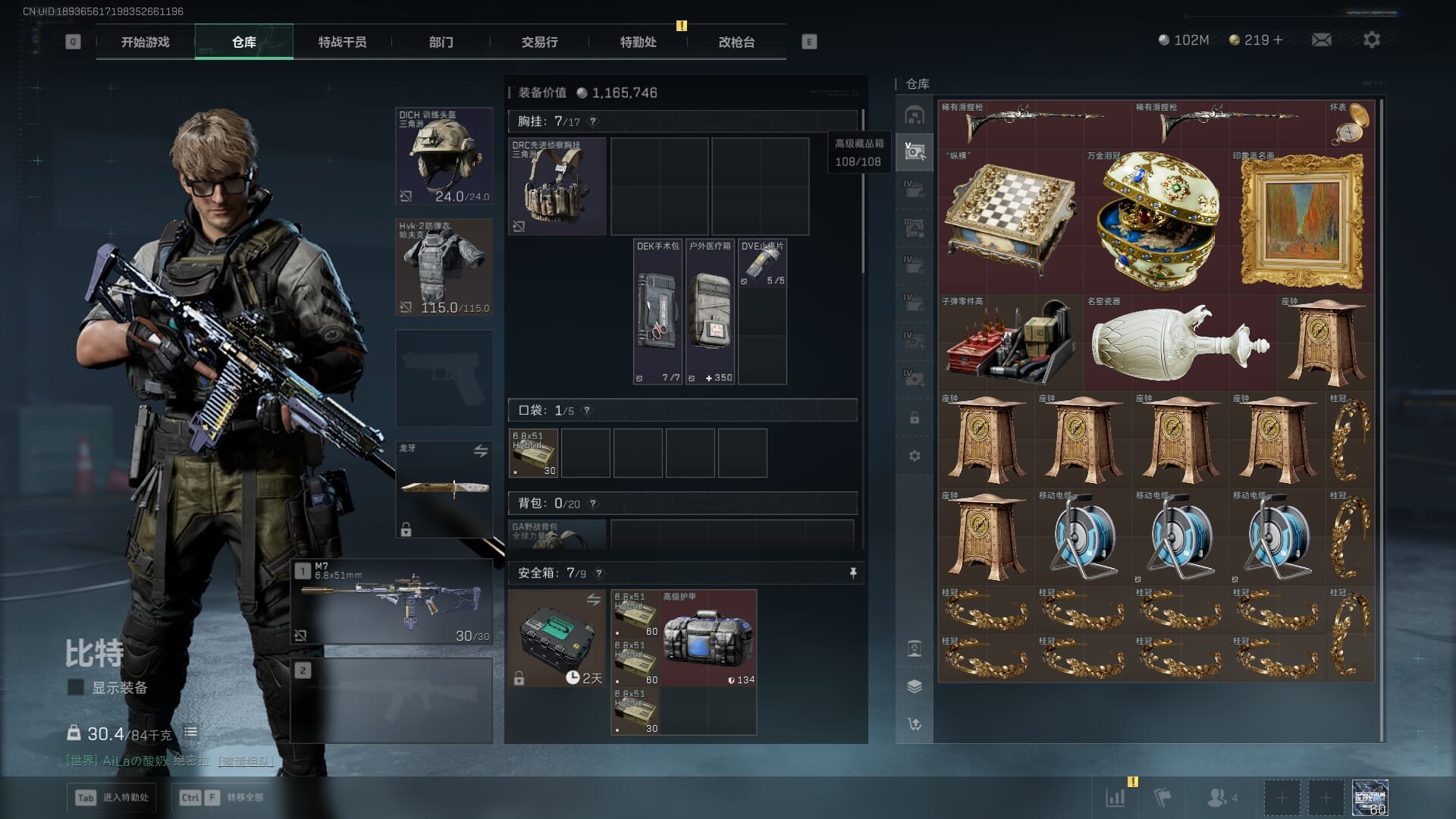 SJZQM424512三角洲行动账号详情图27